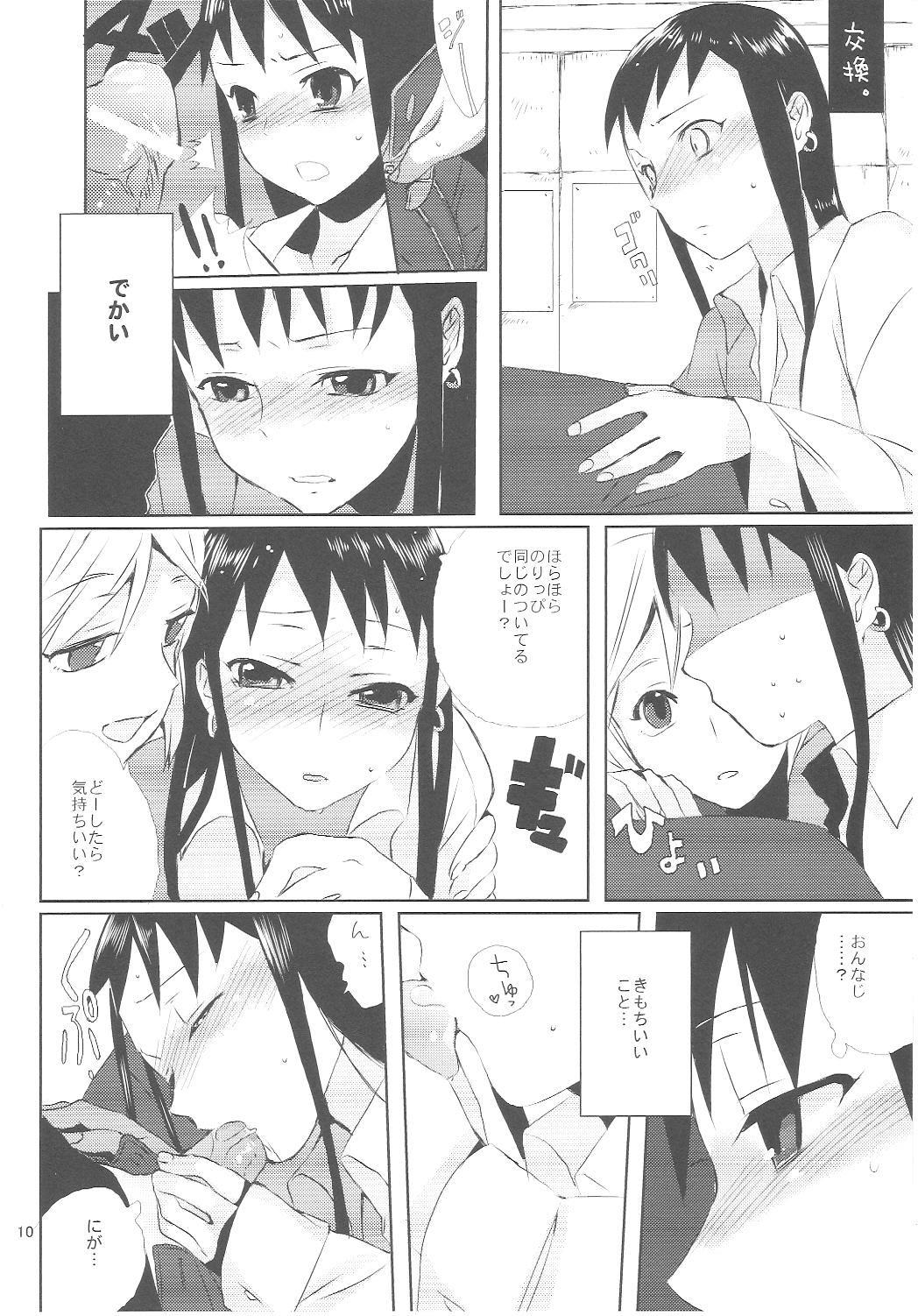 (Shota Scratch 7) [abgrund (udk)] Taru Yume 3 (Narutaru) page 9 full
