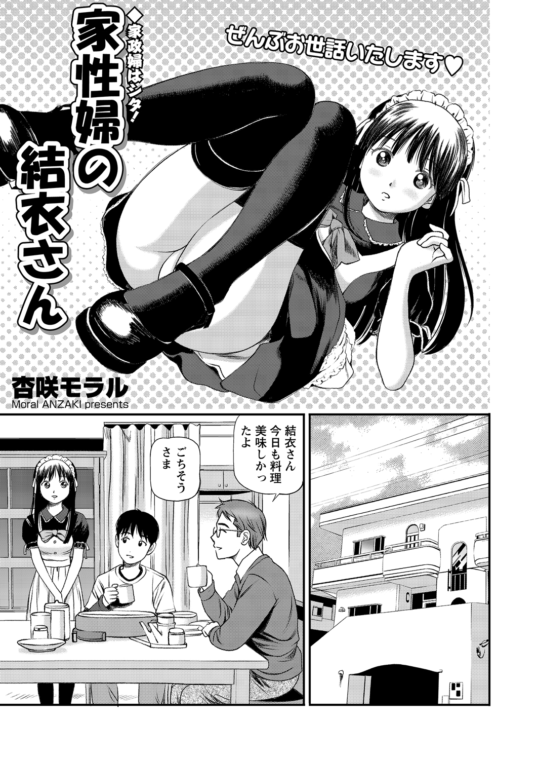 WEB Bazooka Vol.2 page 36 full