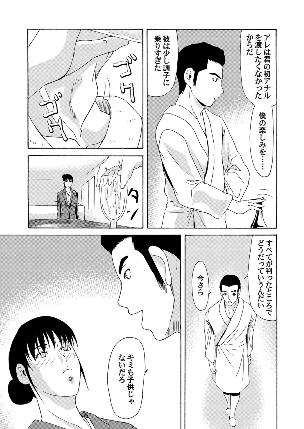 COMIC Magnum Vol. 63 page 22 full