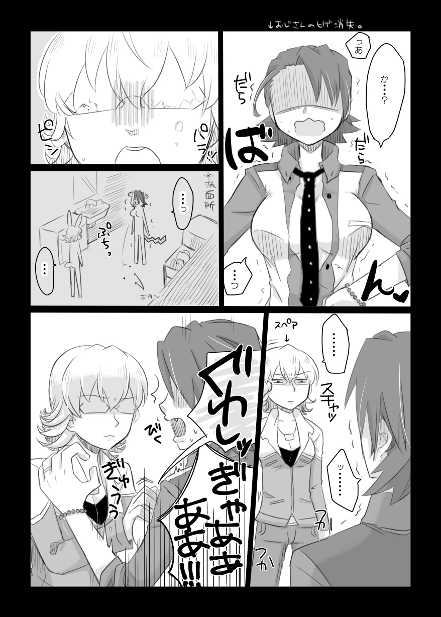 [GumiSyrup (gumi)] タイバニ虎兎女体化本 (TIGER & BUNNY) [Digital] page 11 full