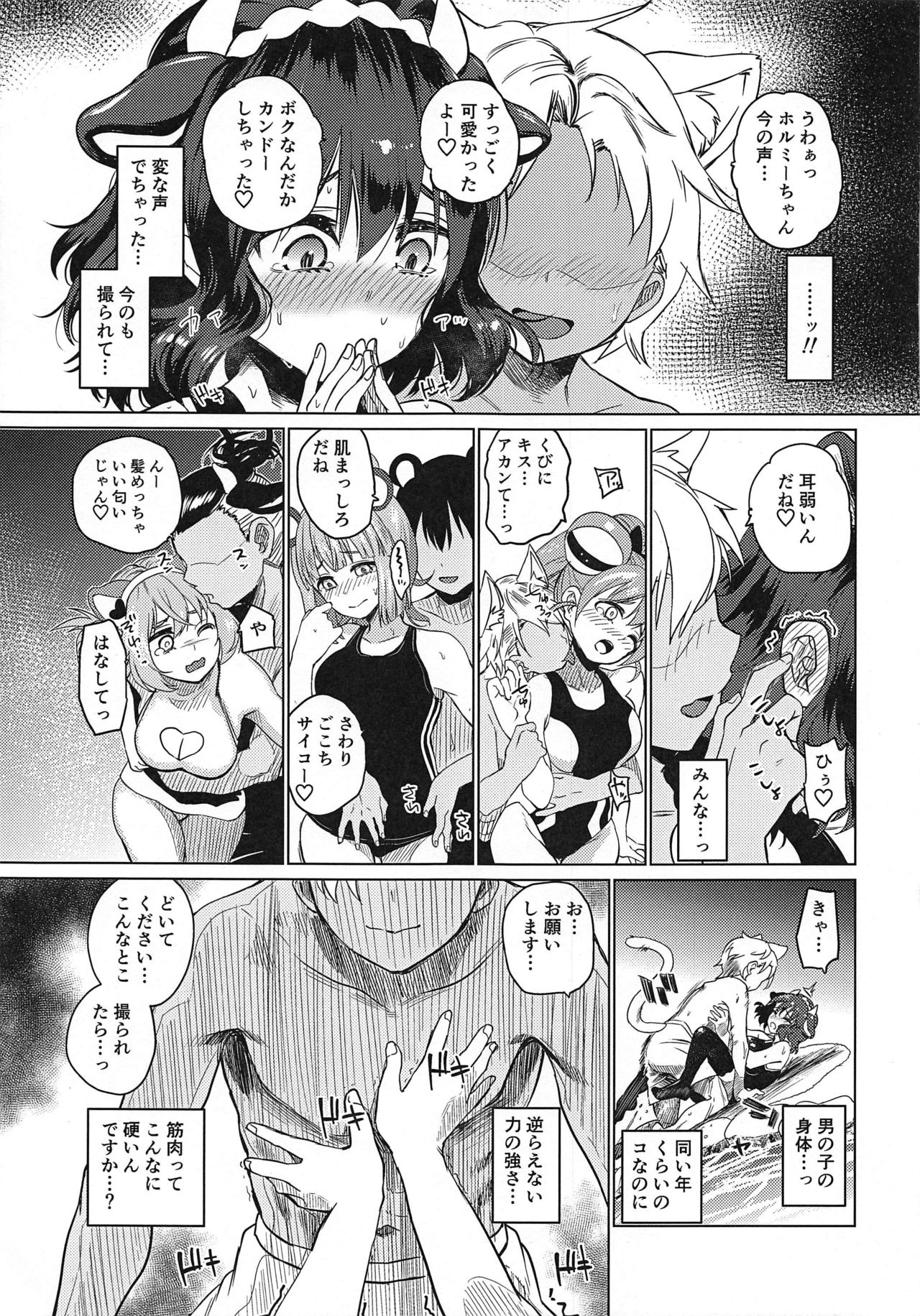 (C96) [Mizumanjiu] Nagasare Onsen Ryokan (SHOW BY ROCK!!) page 12 full