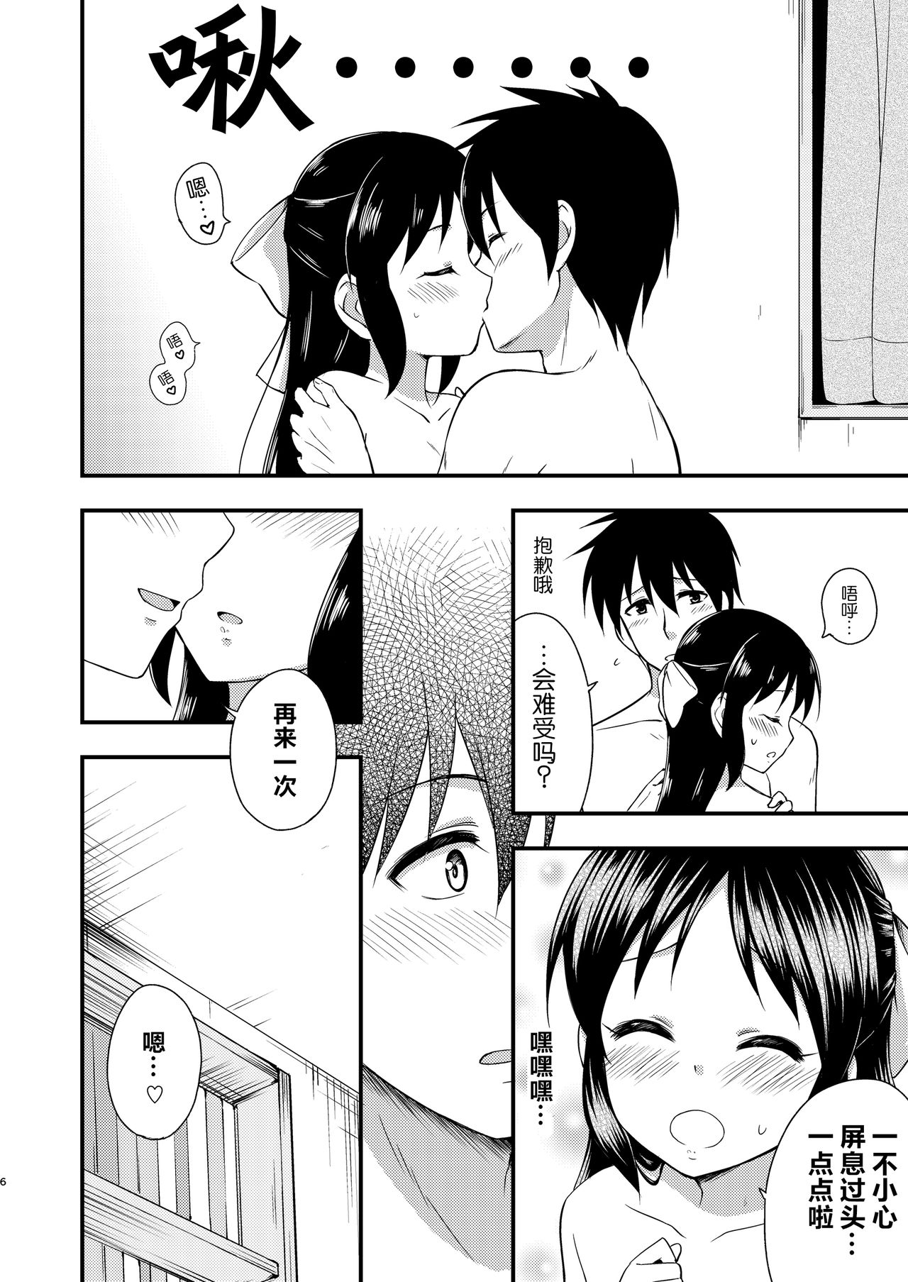 (C89) [re:barna (Uraho An)] Arisu tte Yonde Kudasai. (THE IDOLM@STER CINDERELLA GIRLS) [Chinese] [脸肿汉化组] page 6 full