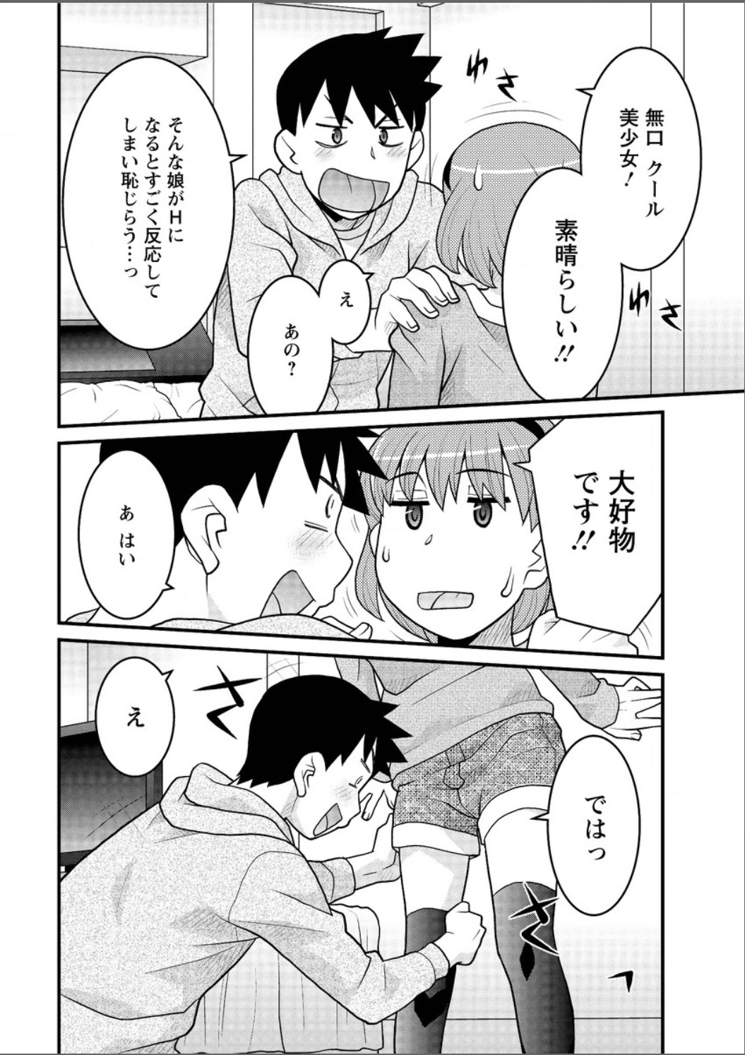 Action Pizazz DX 2015-05 [Digital] page 31 full