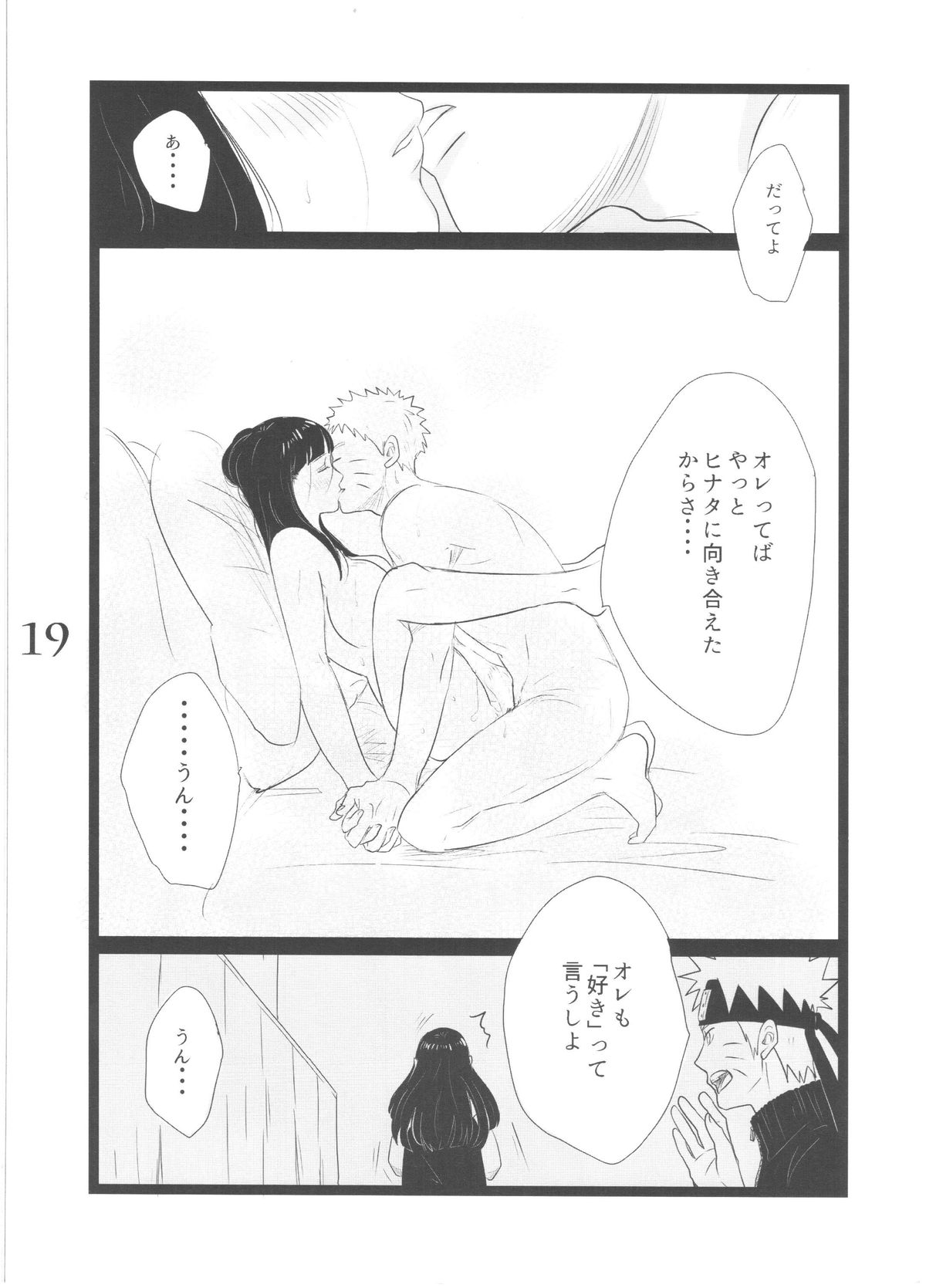 (C88) [blink (shimoyake)] YOUR MY SWEET - I LOVE YOU DARLING (Naruto) page 19 full