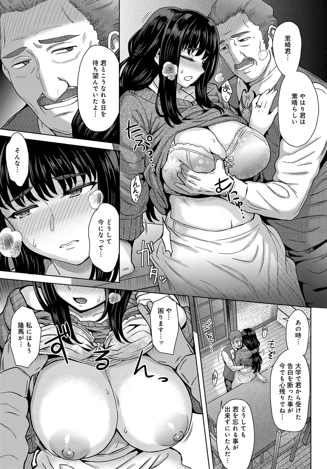 [Itou Eight] Kokoronokori [Digital] page 7 full