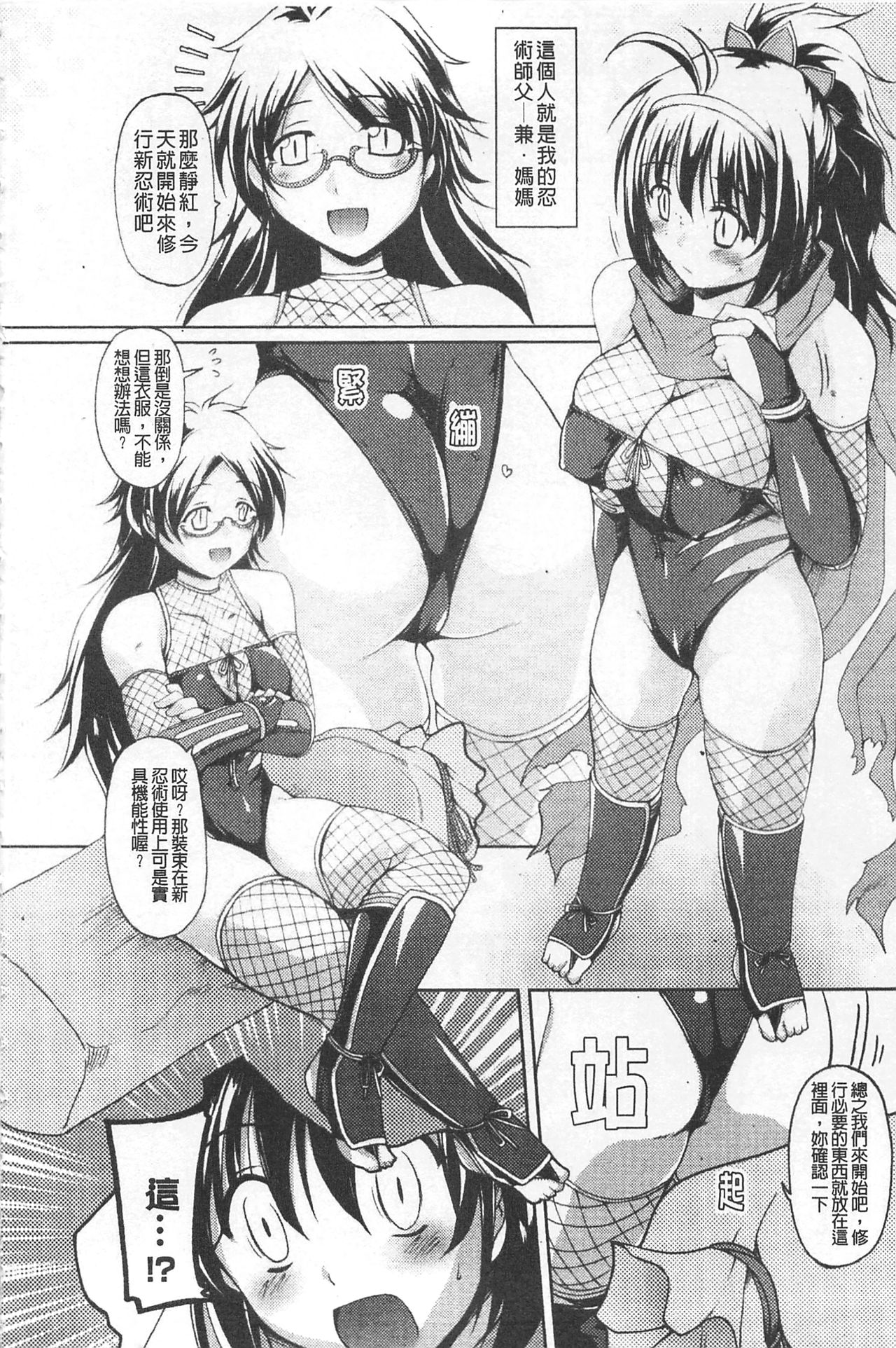 [Yukitaka] Gensou Musume Hyakkajiten - Fantasy Girls Encyclopedia [Chinese] page 34 full