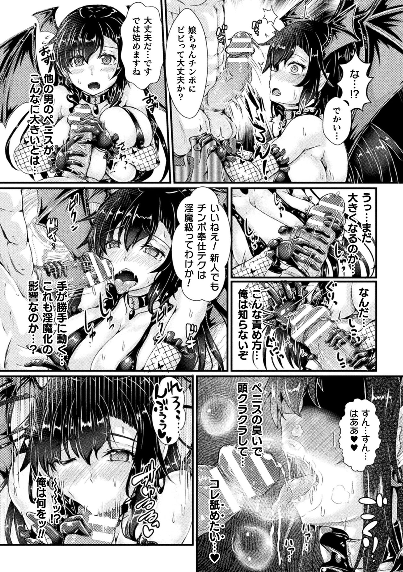 [Anthology] 2D Comic Magazine TS  Kyousei Shoufu Nyotaika Baishun de Hameiki Chuudoku! Vol. 1 [Digital] page 48 full