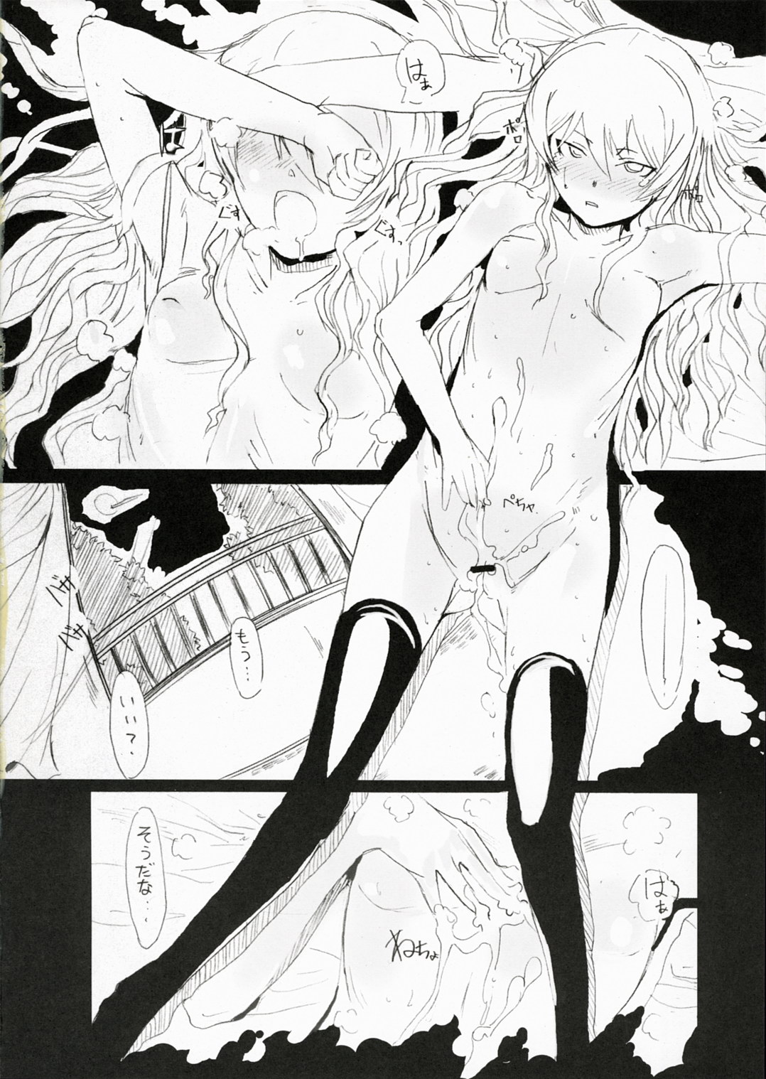 (C72) [PaperCrown (Nagata Tsubasa)] Ginka [Silver Flower] (DARKER THAN BLACK -Kuro no Keiyakusha- [Darker Than Black]) page 21 full