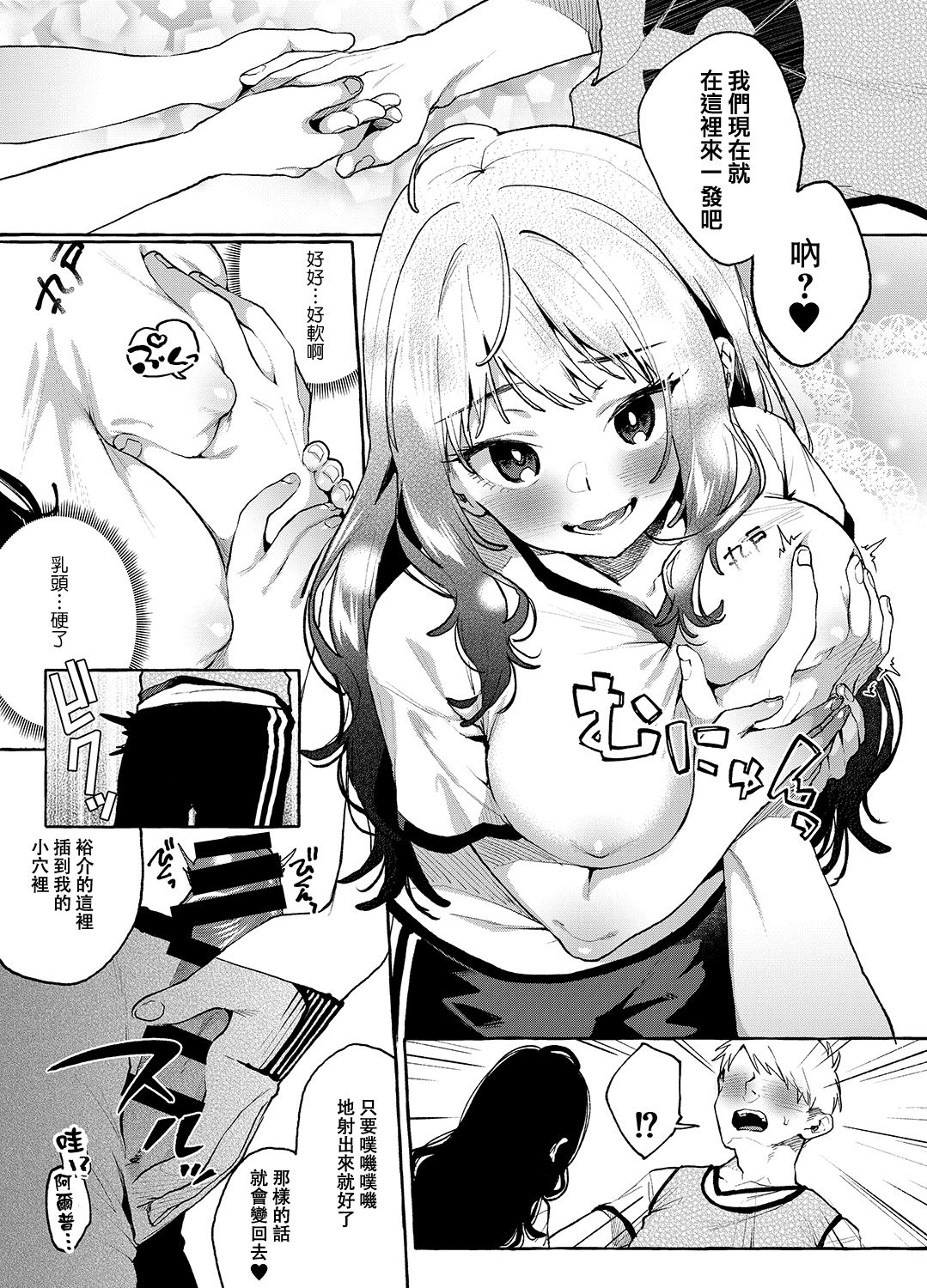 [Konoshiro Shinko (Yamagara Tasuku, Karasuma Yayoi)] Alp Switch 3 [Chinese] [瑞树汉化组] [Digital] page 22 full
