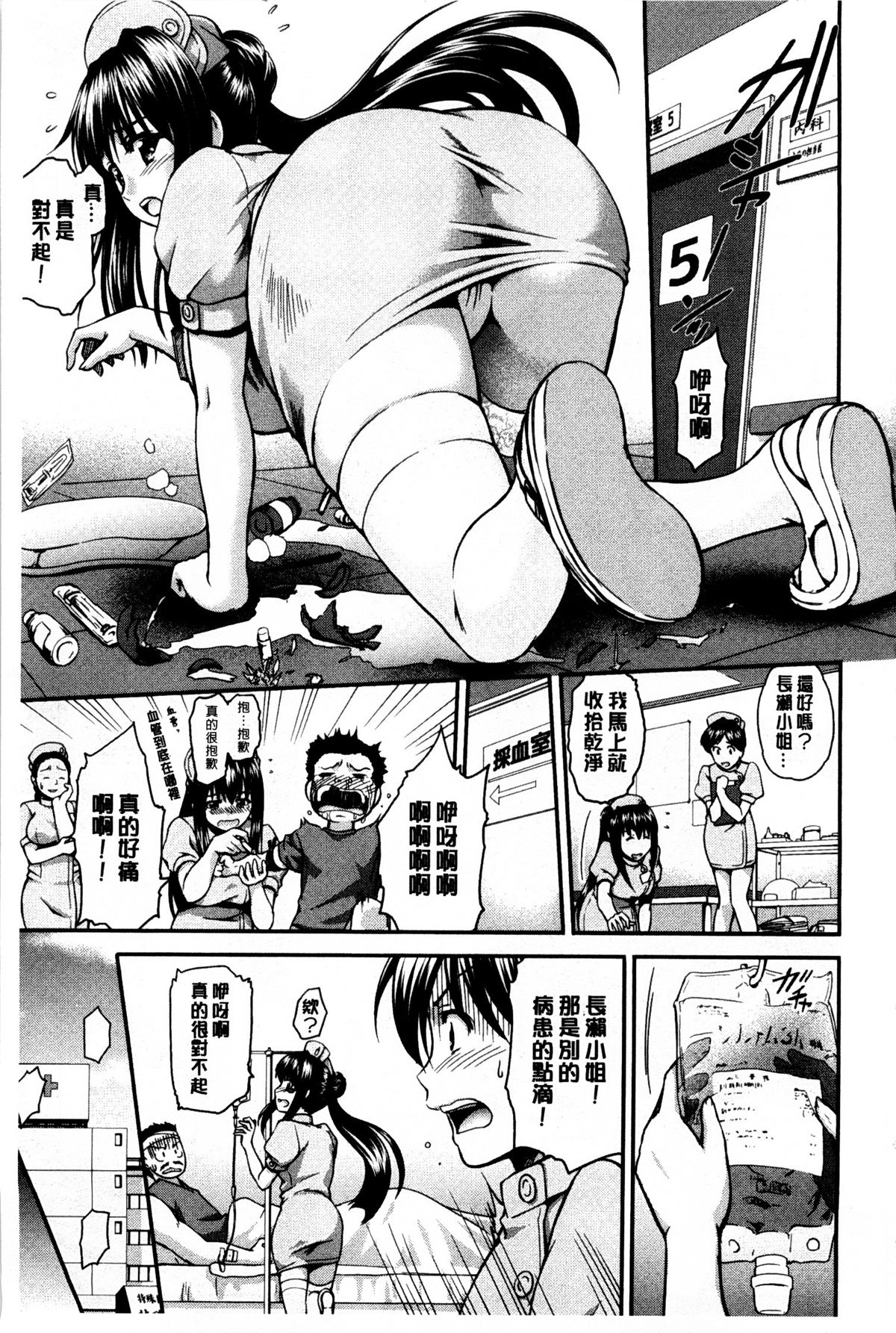 [Suna Nezumi] Mesubuta Plant | 牝豚育成計畫 [Chinese] page 8 full