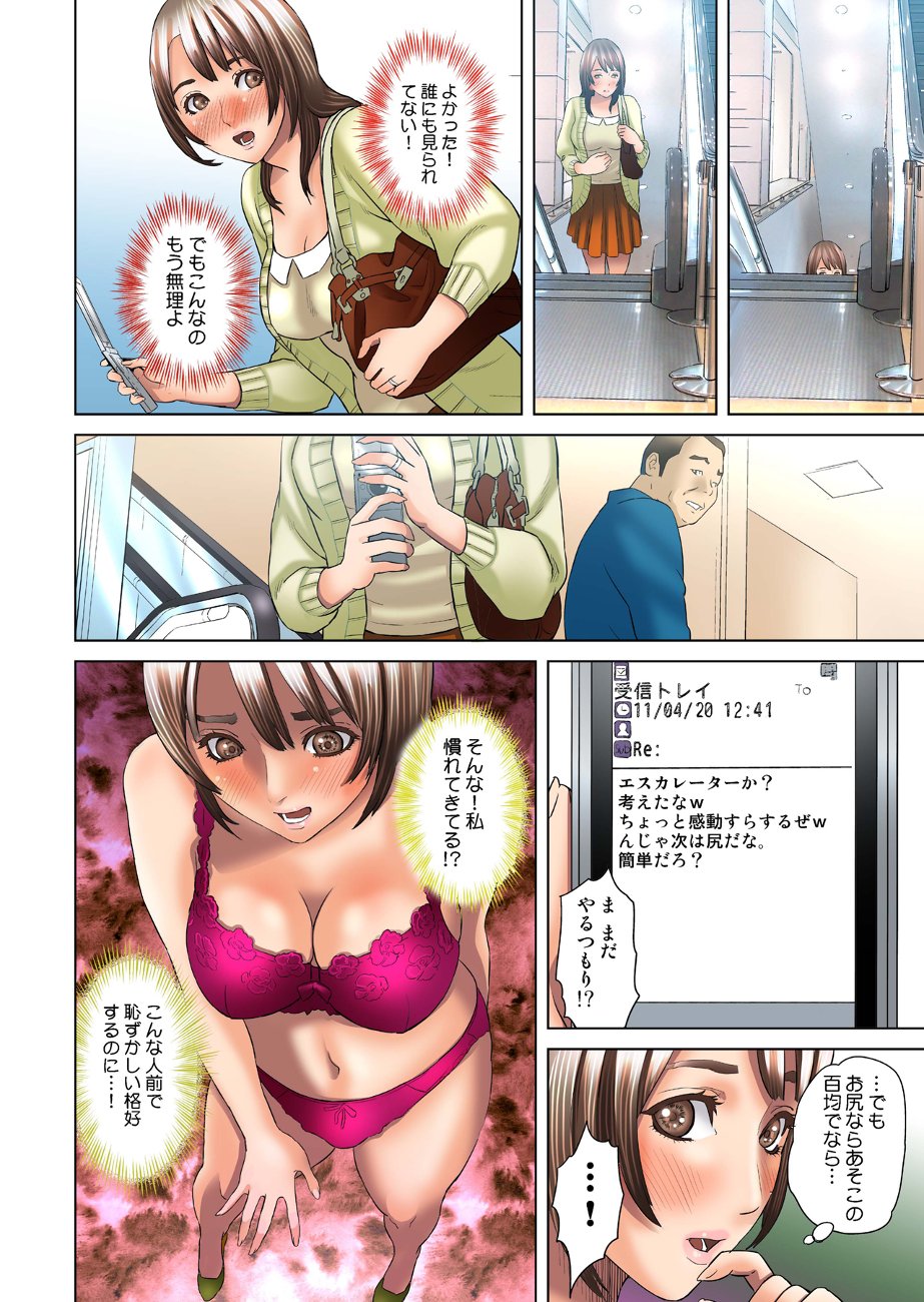 [Hyji] Dareka ga Watashi o Miteru ~Tousatsu sareta Onna~ page 40 full