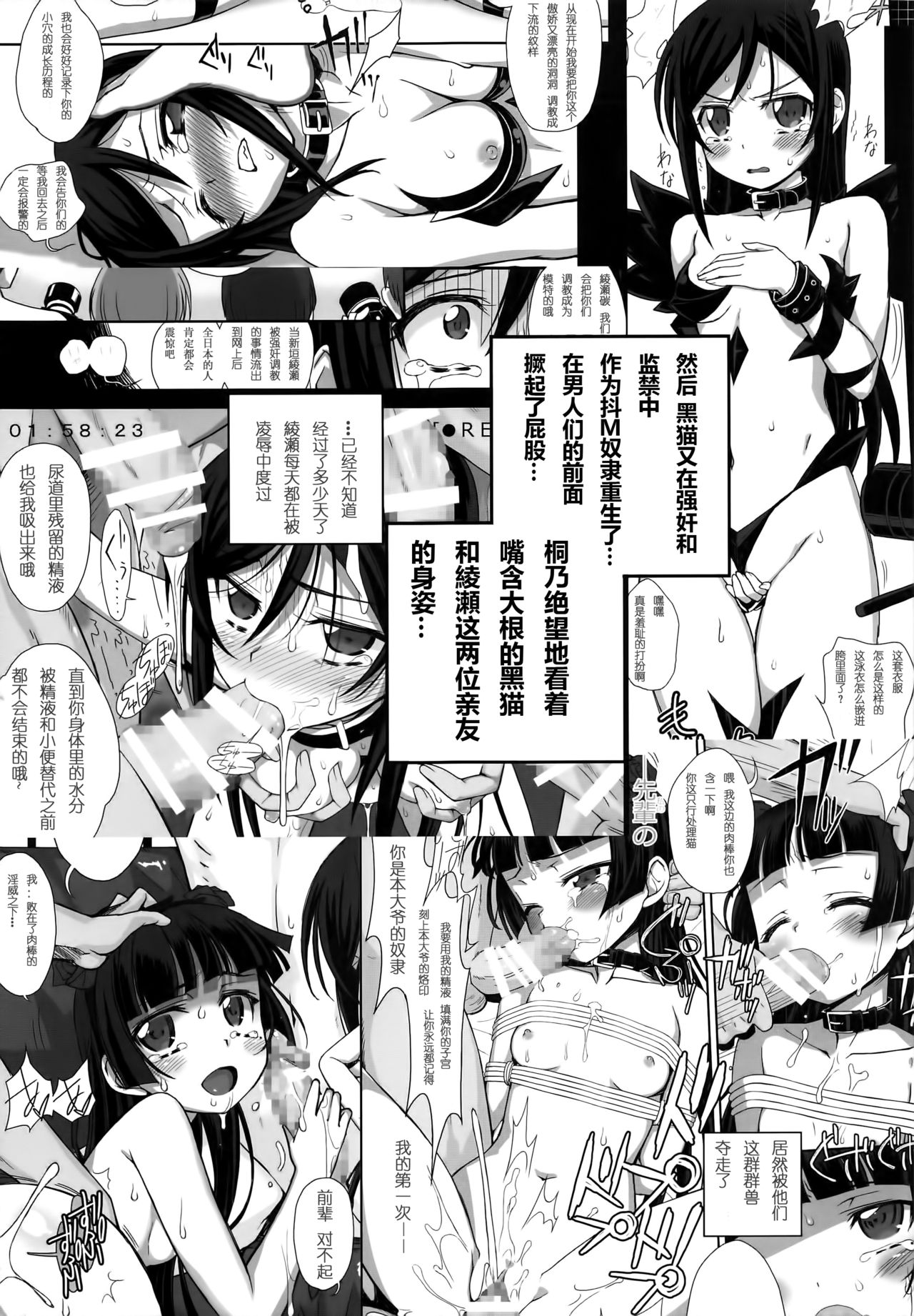 (C91) [Bottomress Pit (Bonzakashi)] Ore no Imouto ga Konna Maso Dorei no Wake ga Nai. | 我的妹妹不可能是这么一个抖m奴隶 (Ore no Imouto ga Konna ni Kawaii Wake ga Nai) [Chinese] [随便翻译个人汉化] page 5 full