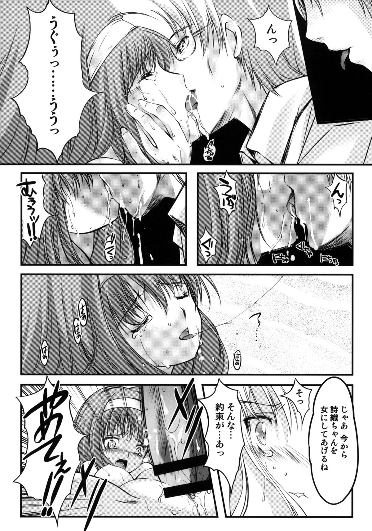 (COMIC1☆6) [HIGH RISK REVOLUTION (Aizawa Hiroshi)] Shiori Dai-Ichi-Shou Kuppuku - Shinsouban (Tokimeki Memorial) page 38 full