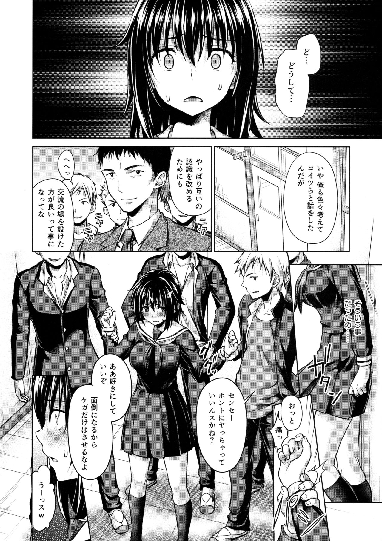 (SC2016 Summer) [Shimashima-PNT (Punita)] Ijimerarekko Kyousei Shidou page 17 full