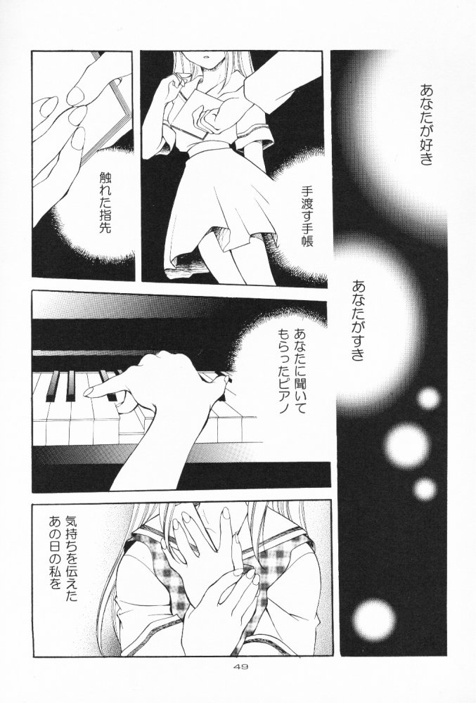 (C55) [Kyougetsutei (Miyashita Miki)] Dennou Shoujo Kei page 48 full