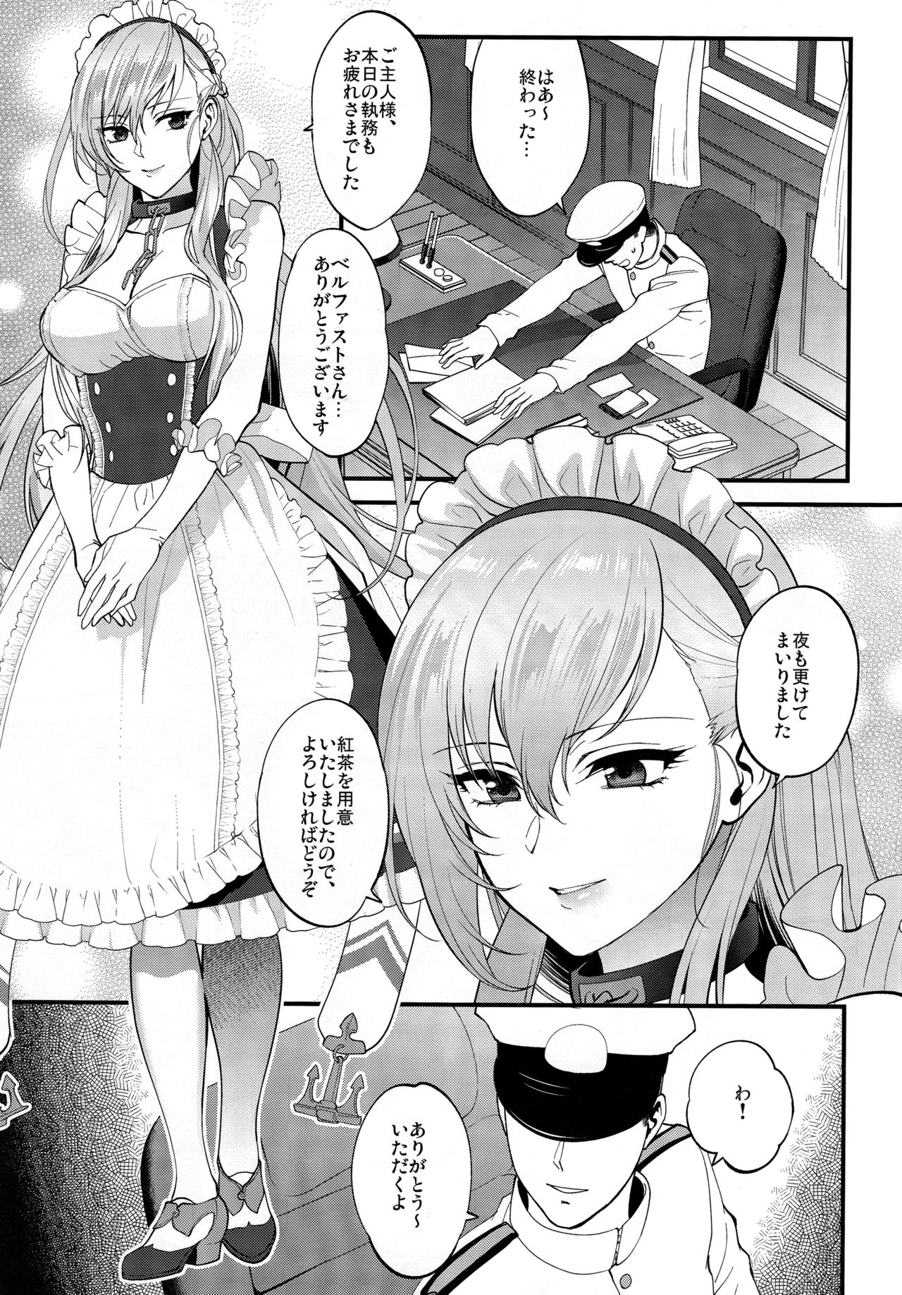 (Akihabara Chou Doujinsai) [SKK (Syoukaki)] Maid no Tashinami - Discretion of the maid (Azur Lane) page 2 full