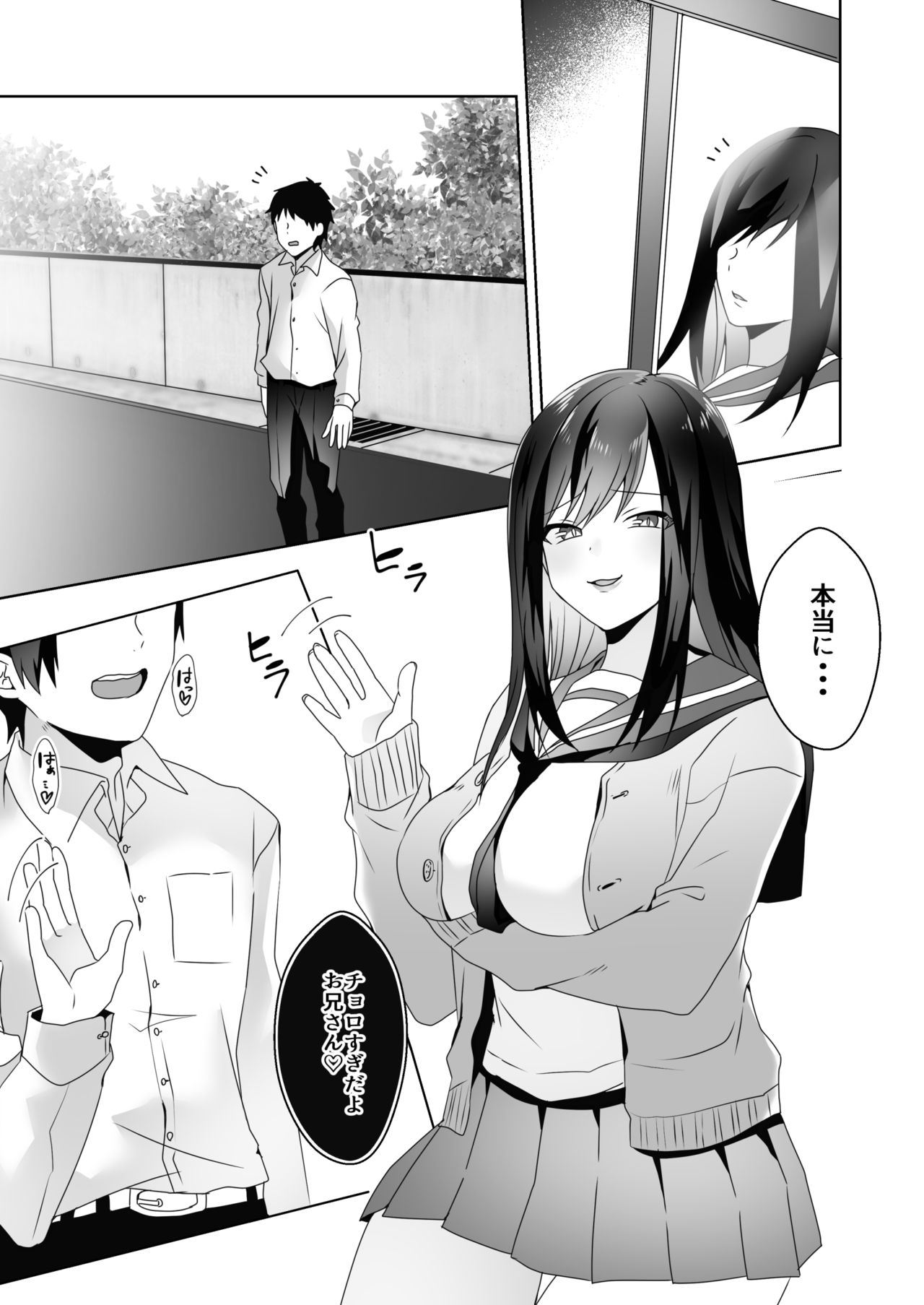 [Blitzkrieg (Himino)] Hajimete no Mitsugi Maso-ka Choukyou 3 page 55 full