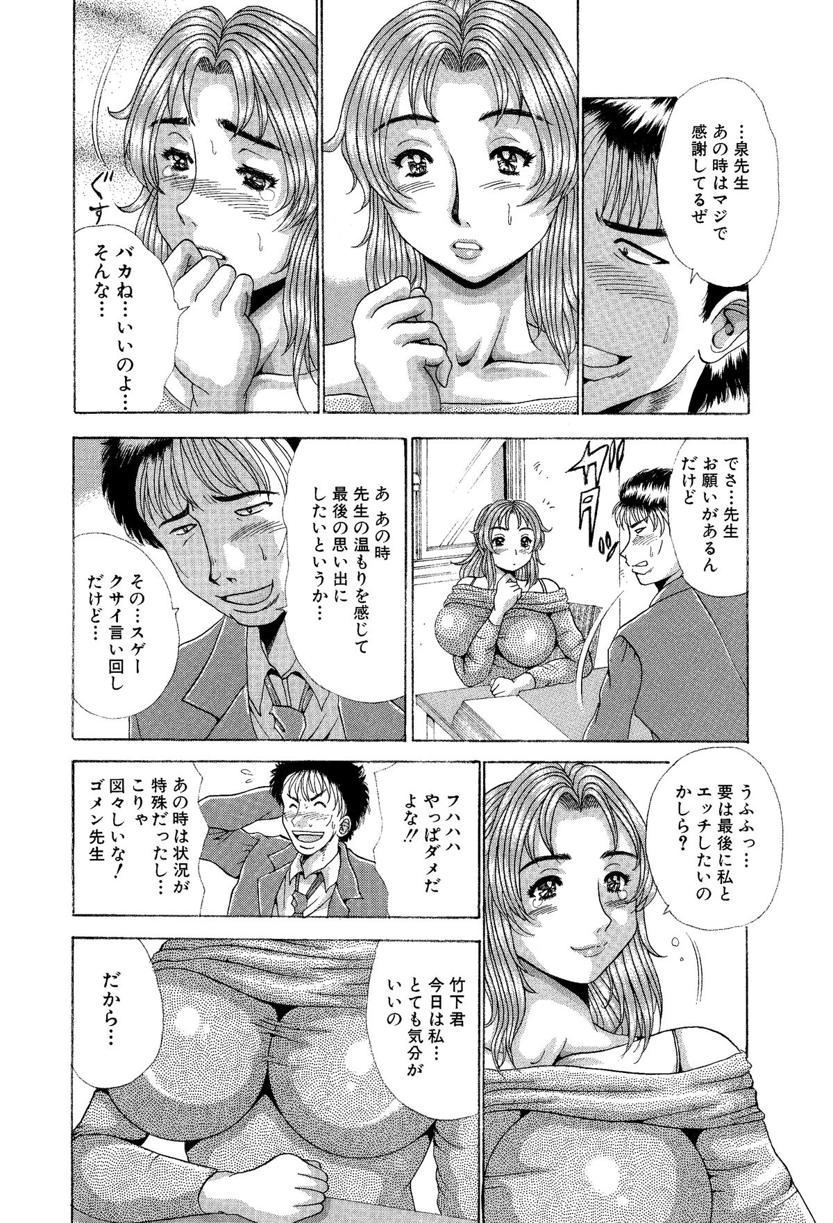 [Asai Kikaku (Satou Masa)] Suki Suki! Bokura no Mucchiri Ona-Hole Sensei! Zenryoku Nakadashi Kojin Jugyou [Digital] page 15 full