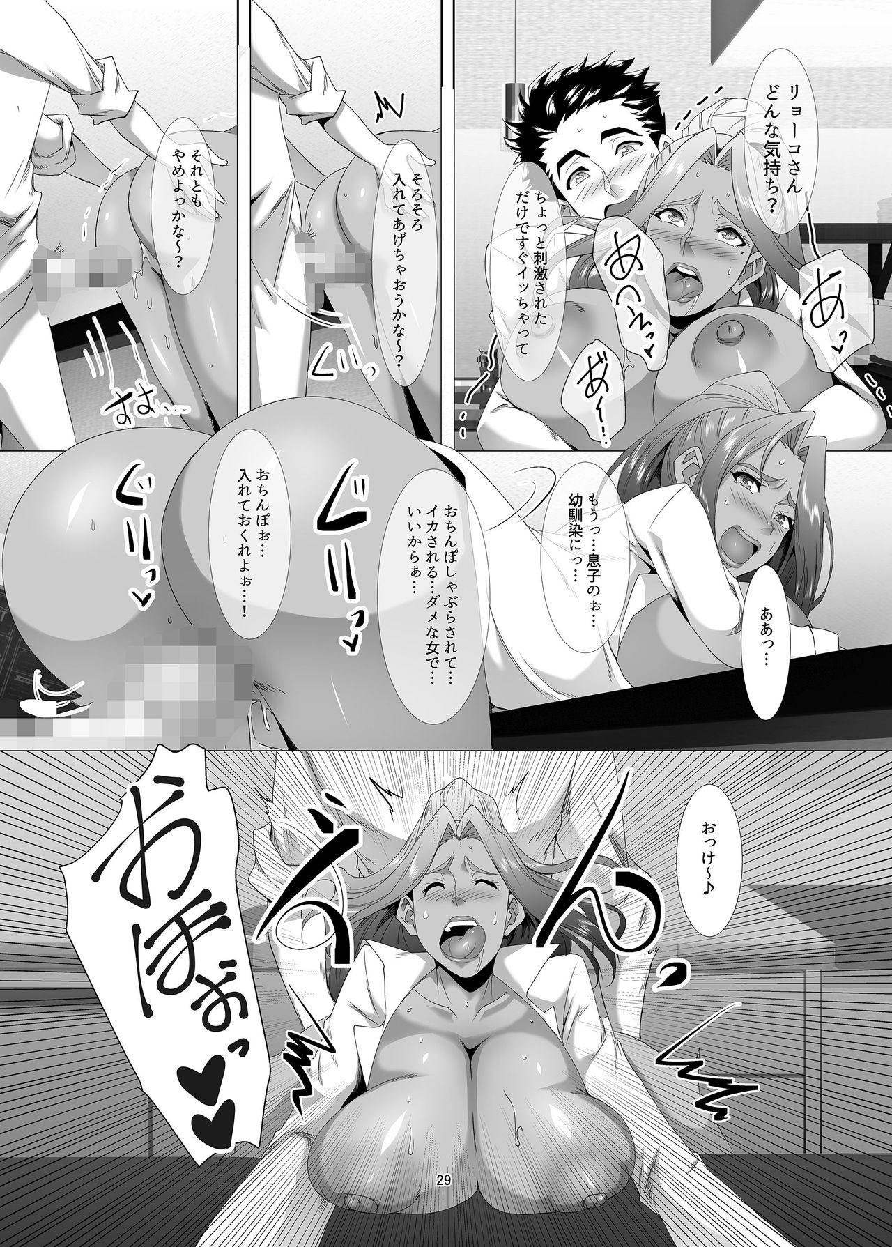 [SPRECHCHOR (Eguchi Chibi, Nintai Akira)] Omae no Kaa-chan, Ii Onna da yo na. Ch. 2 [Digital] page 28 full
