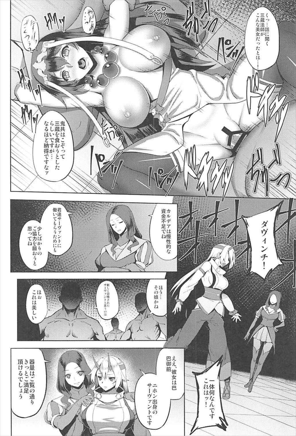 (C93) [Avion Mura (Johnny)] Chaldea Fukumaden Kishu no Ma (Fate/Grand Order) page 6 full