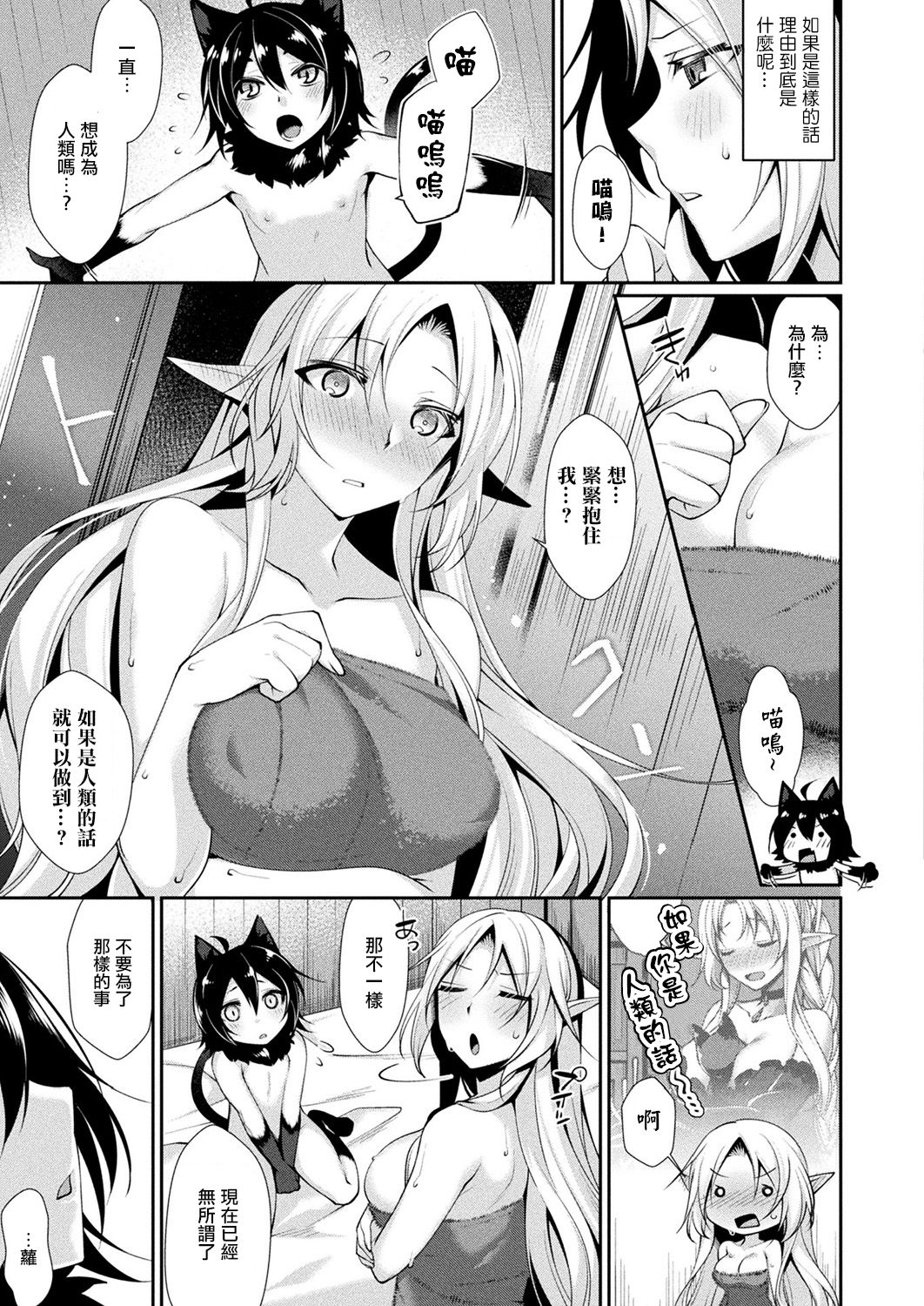 [Konshin] Laura to Kuro no Shiawase no Jumon (COMIC Unreal 2018-06 Vol. 73) [Chinese] [驭灵师个人汉化] [Digital] page 4 full