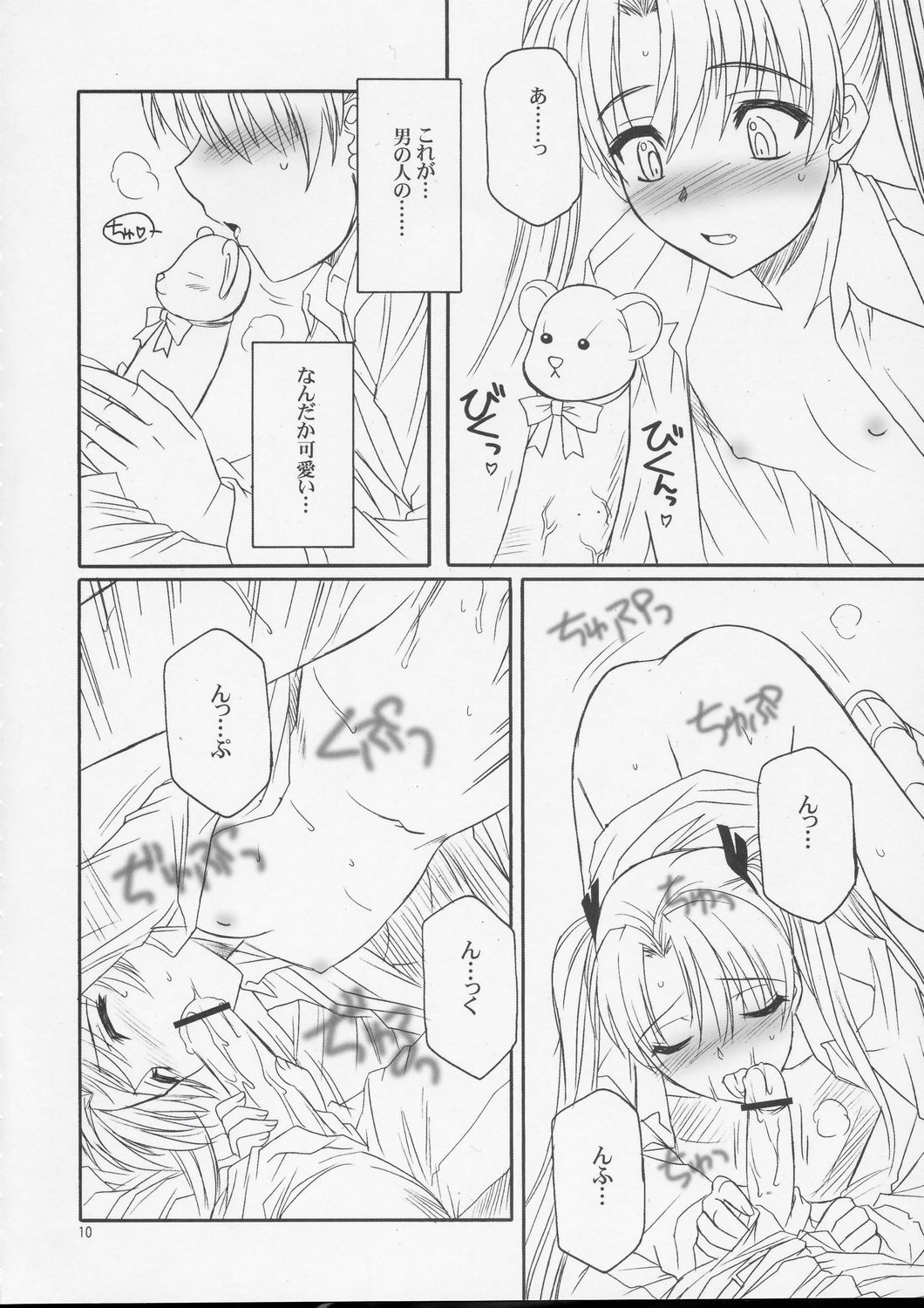 (C66) [SS109 (Tsutsumi Akari)] Girls Gotta Guns. Vol. 2 (Gunslinger Girl) page 9 full