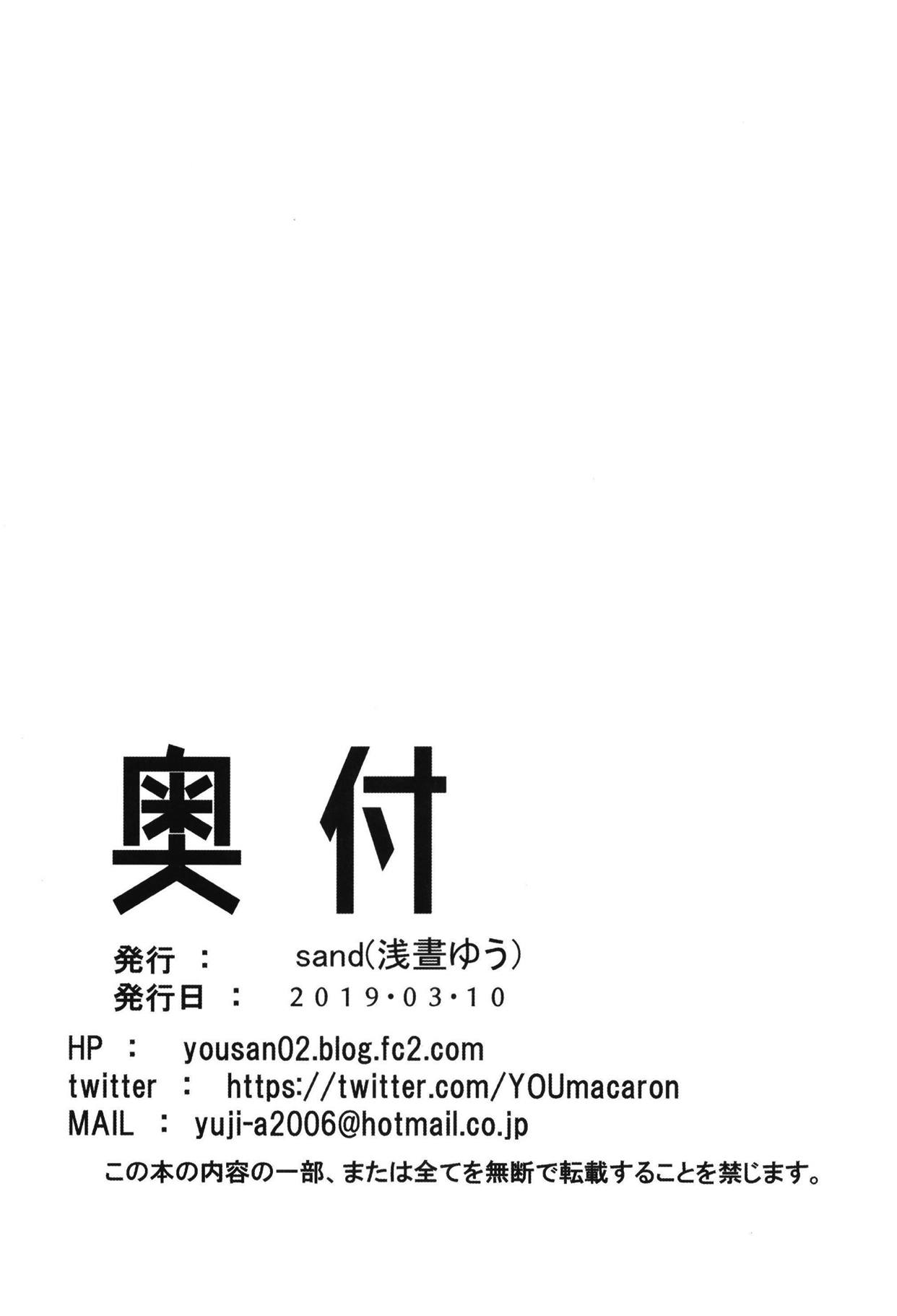 [sand (Asahiru Yuu)] Dare mo Shiranai Tsurugi no Otome no Seiseikatsu (Goblin Slayer) [Digital] page 26 full