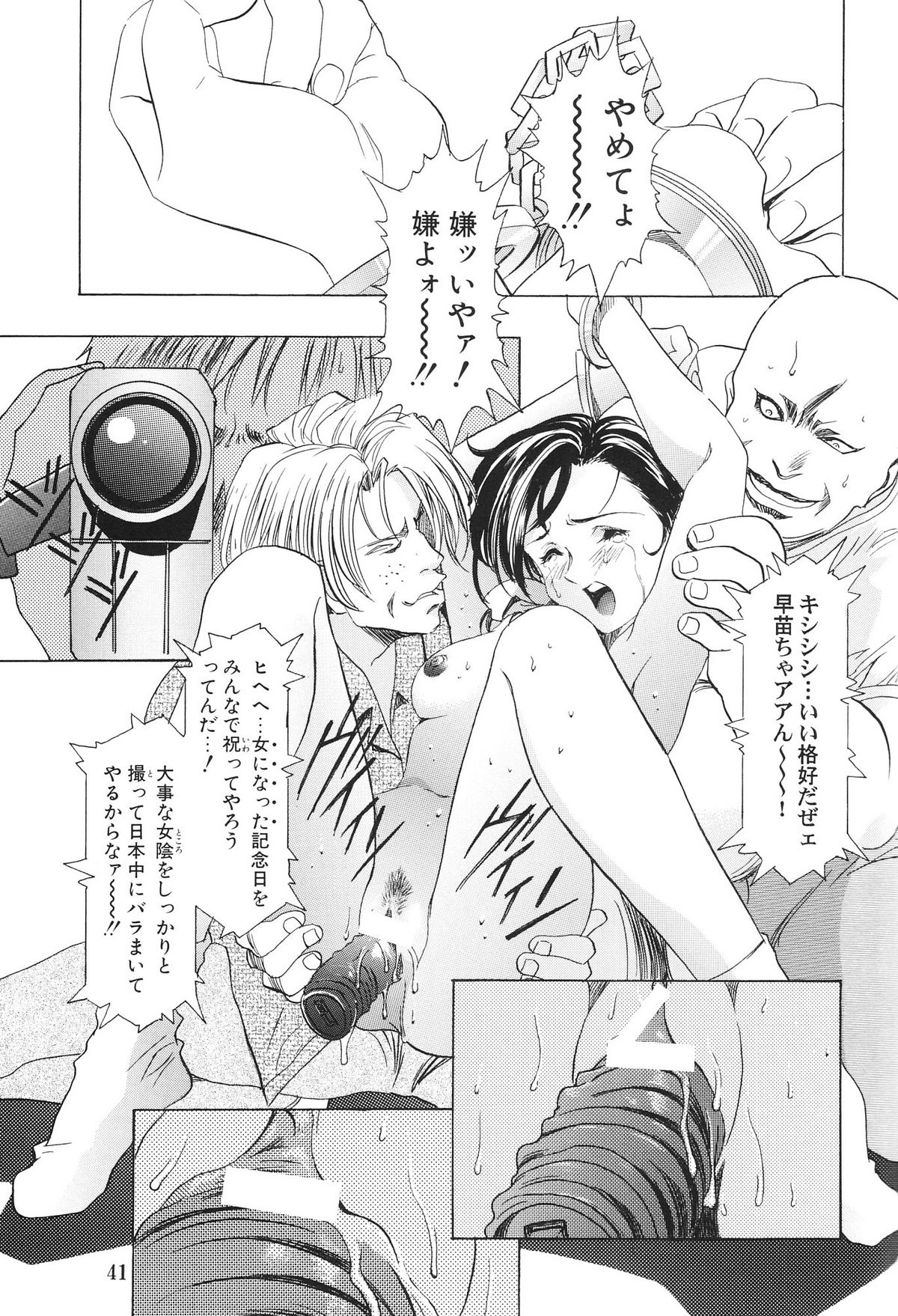 (C67) [Kawarajima Kojinshi Kai (Kawarajima Kou)] Monochrome Liners (original) page 42 full