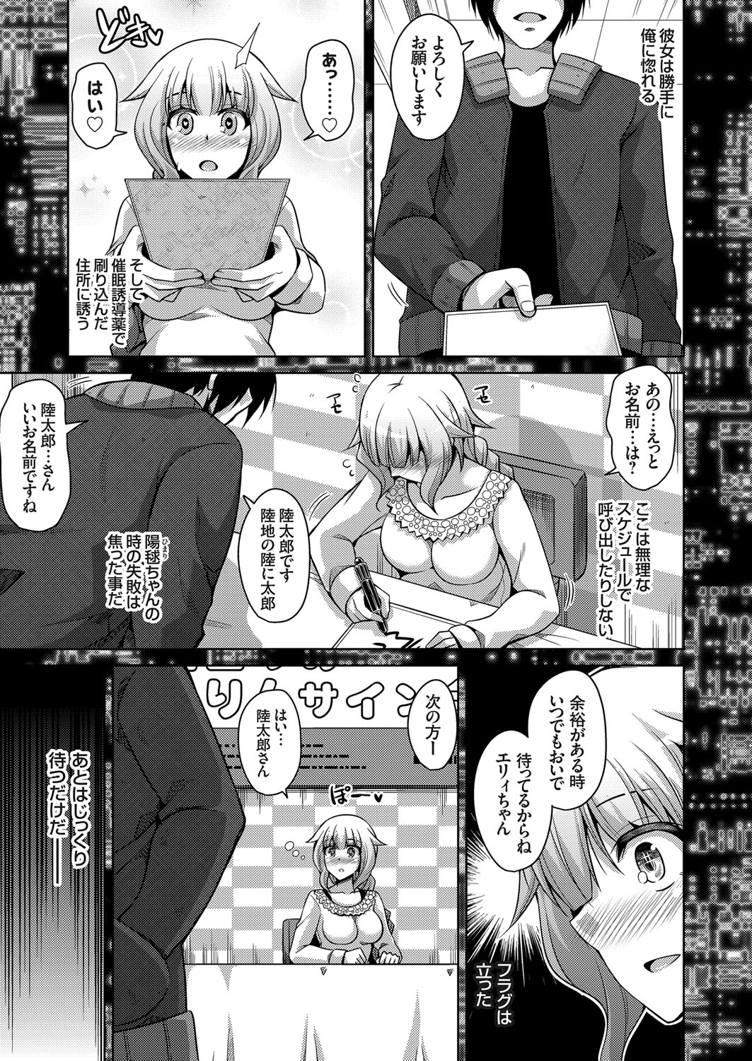 COMIC Grape Vol. 31 [Digital] page 10 full