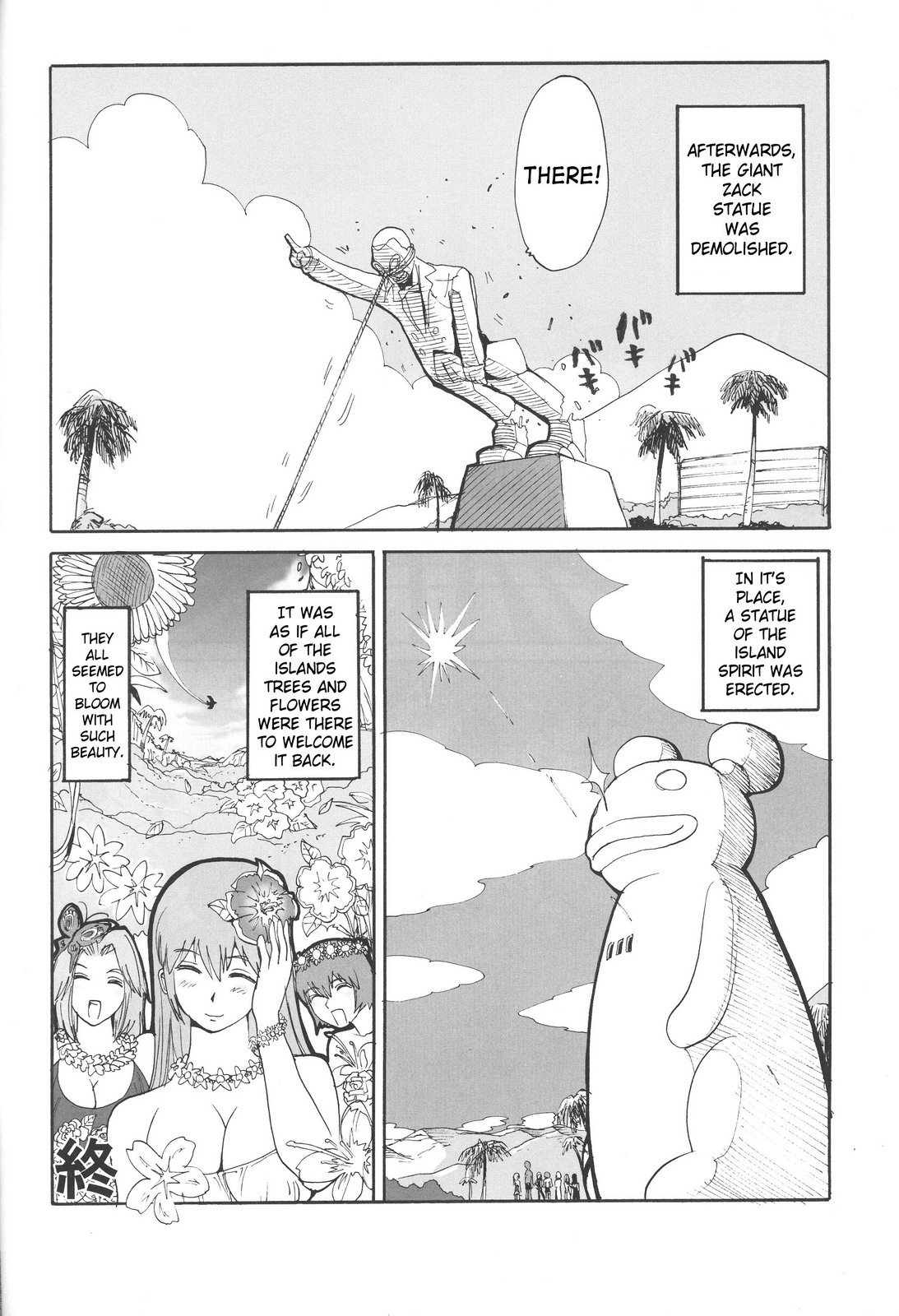 (C65) [Pururun Estate (Kamitsuki Manmaru)] LUCKY STRIKE!! (Dead or Alive) [English] [SaHa] page 43 full