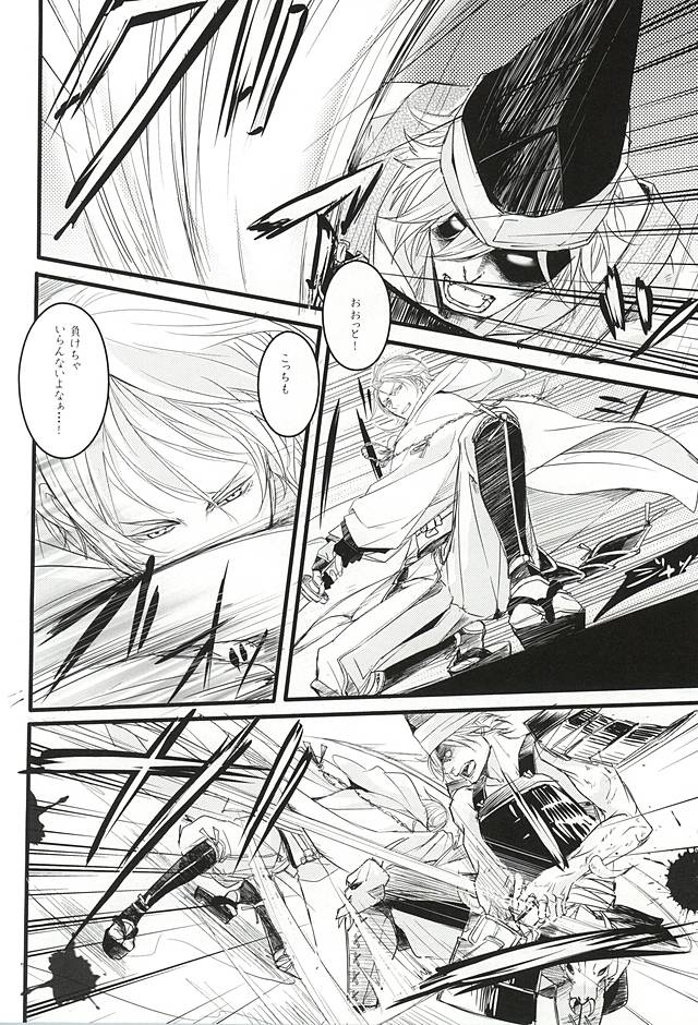 (Senka no Toki 2) [Kyoushuugata (Takako)] また君に恋してる (Touken Ranbu) page 9 full