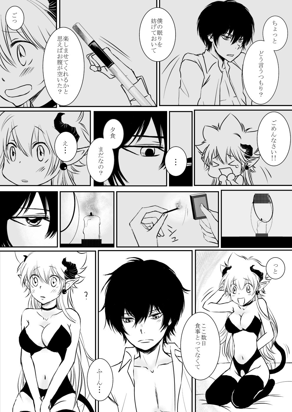 [Ookami] Inma-chan to Boku to Ore (Katekyo Hitman REBORN!) page 8 full