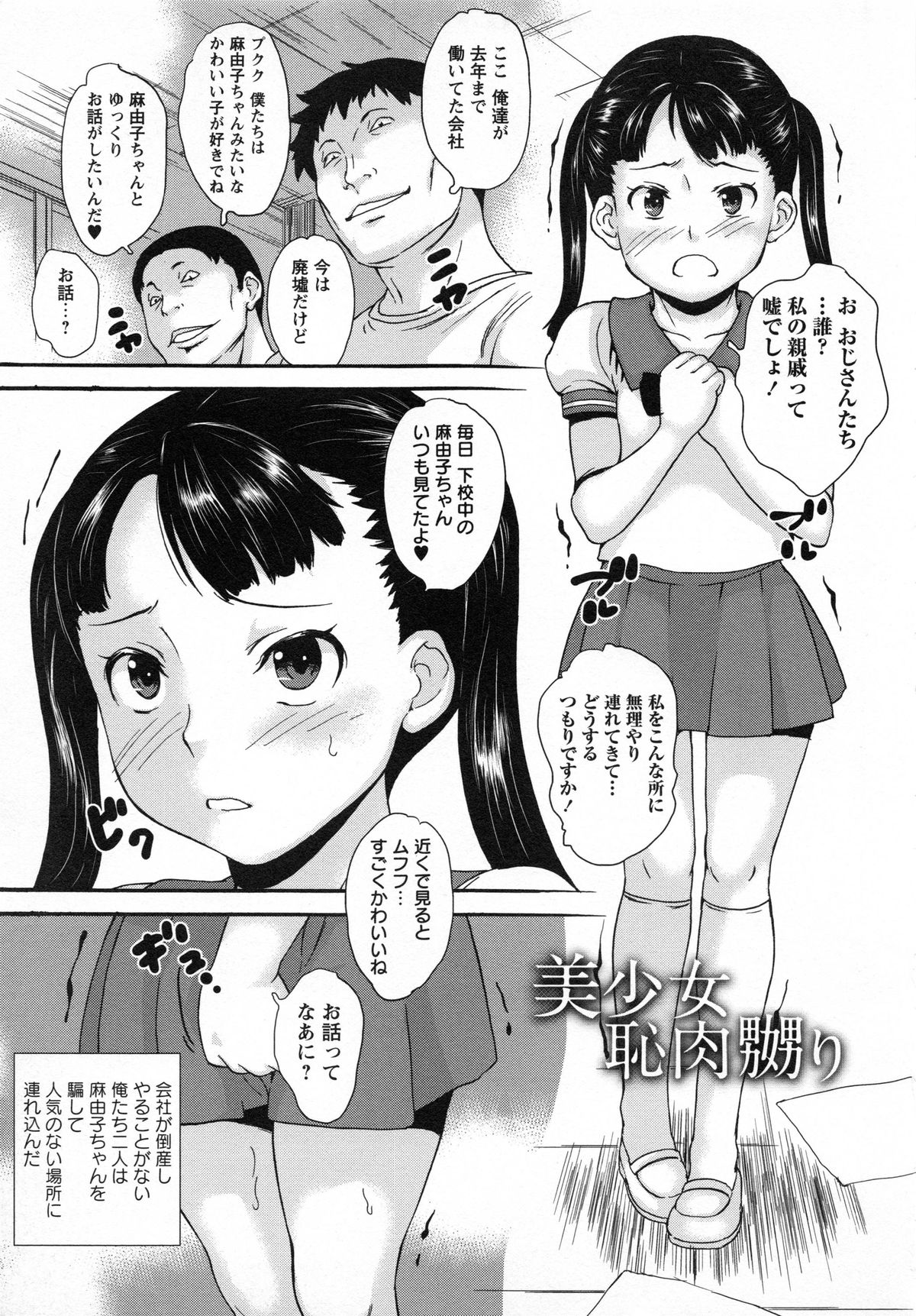 [Asahina Makoto] Zettaizetsumei Shojo page 28 full