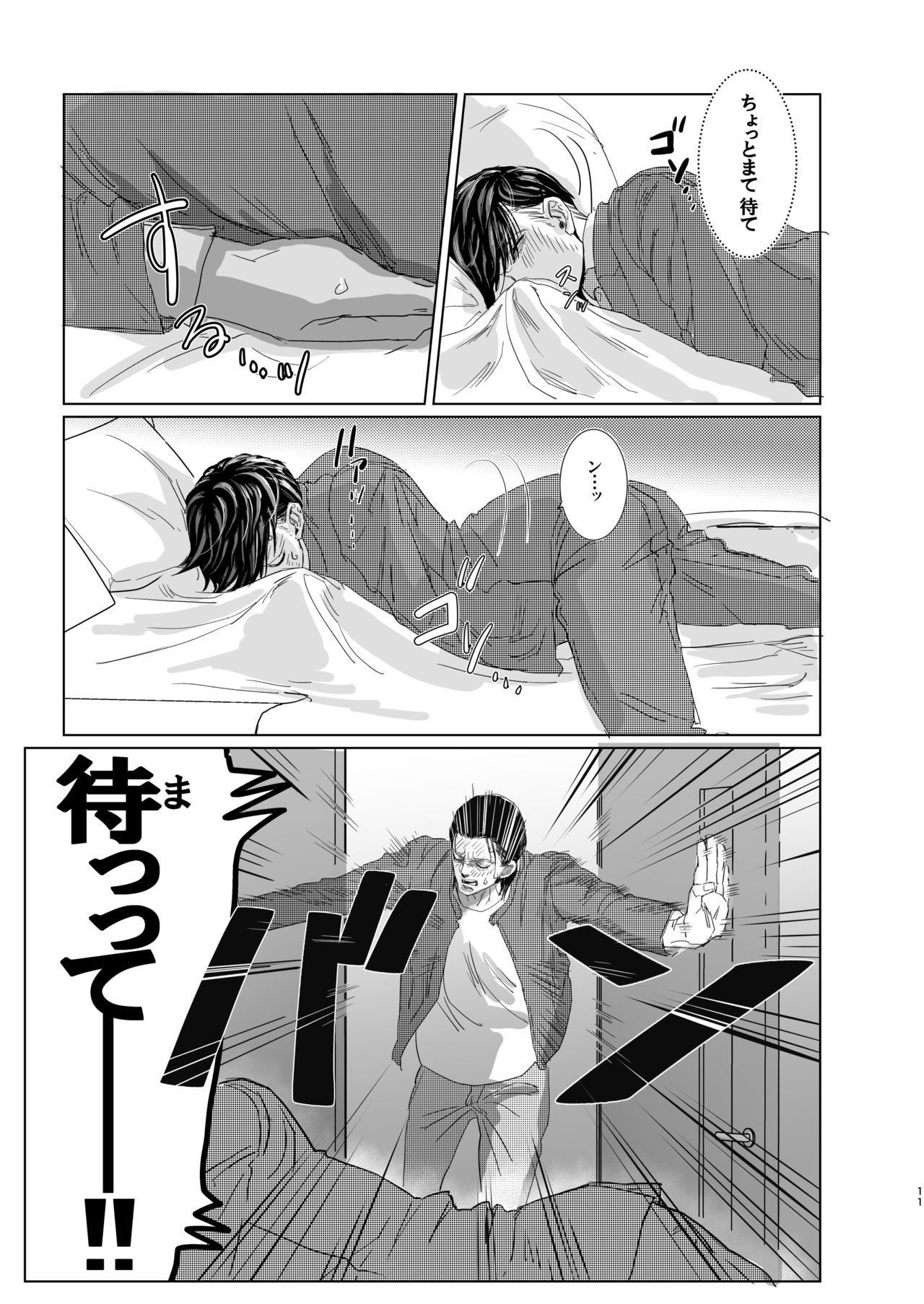 [CHO-RYU (siomi)] Ore no Kareshi ga Ore no Nioi o Sukisugite Komaru! (Shingeki no Kyojin) [Digital] page 10 full