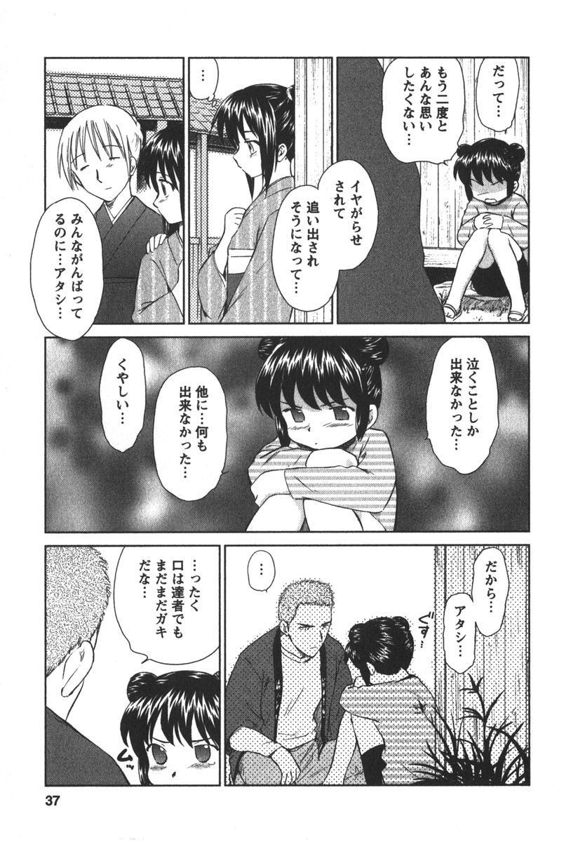 [Mutsuki Tsutomu] Kaikan Ondo n°C 2 page 36 full