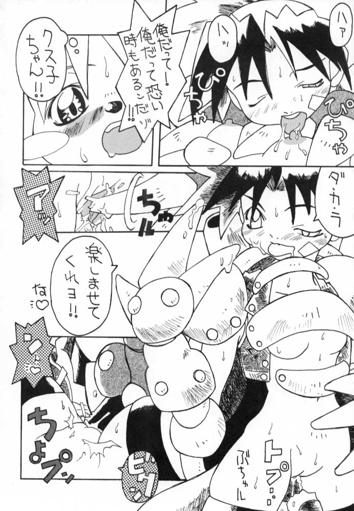 [PONPALAS (Togawa Hanamaru)] Pokemon Junky (Pokemon) page 32 full