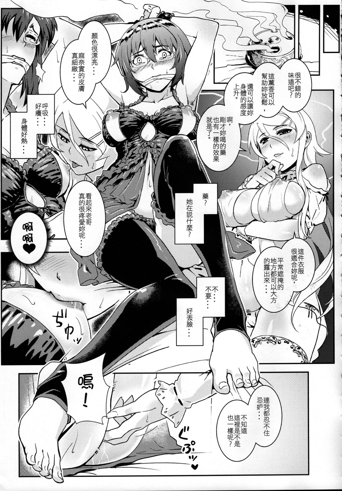 (FF25) [Kayoudou (Shouka)] 十年後的人生諮詢─再 (Ore no Imouto ga Konna ni Kawaii Wake ga Nai) [Chinese] page 20 full