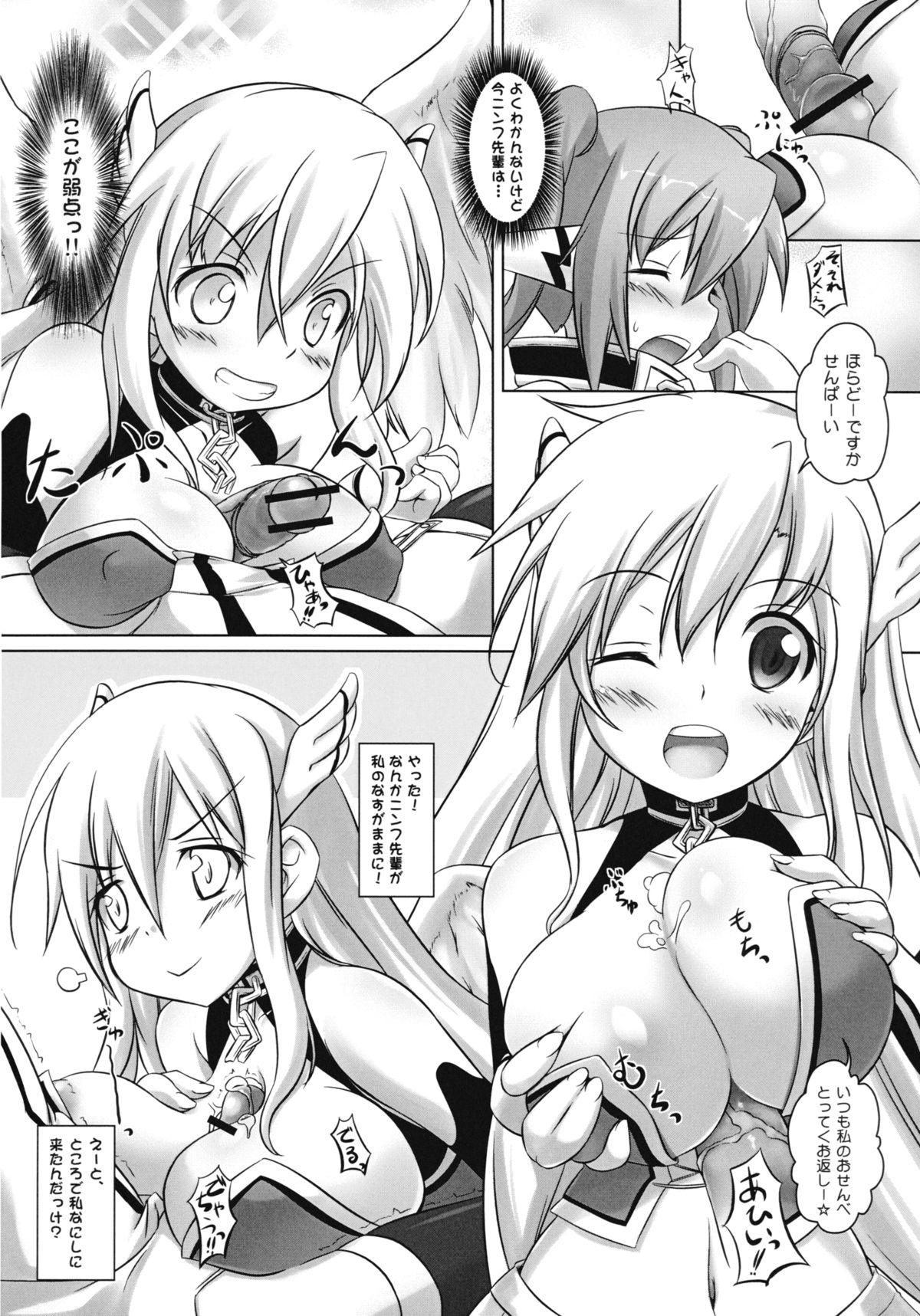 (Futaket 7) [Umaya (UMA)] Beta ga Delta wo Sigmatta (Sora no Otoshimono) page 8 full