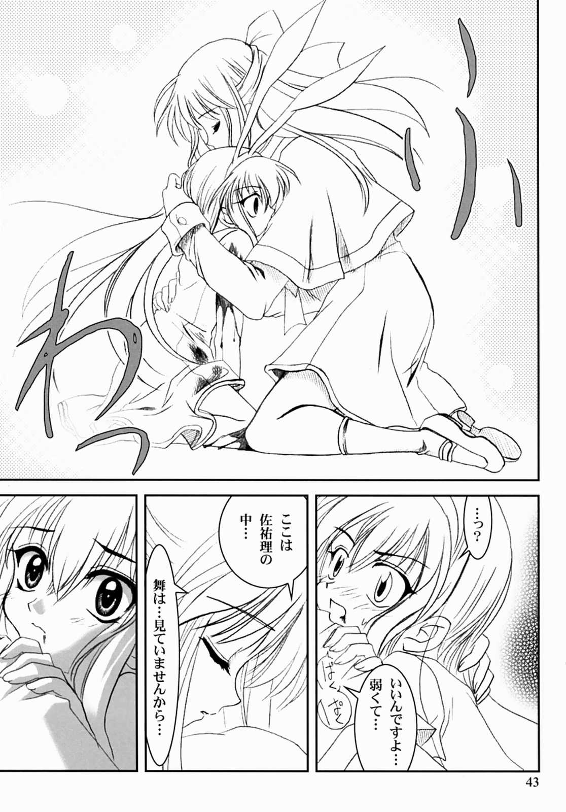 (SC16) [PLUM (Kanna)] Kanonizumu 13 (Kanon) page 42 full