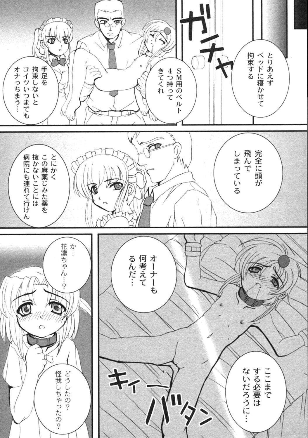 Kikatsu (Sakatsu) Kurumi (Dolls Holic) ch 1,2,3,6 page 52 full