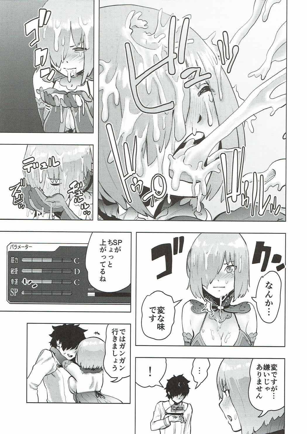 (C92) [Gesundheit mk2 (Gesundheit)] Mash to Ecchi na Tanebi Quest (Fate/Grand Order) page 12 full