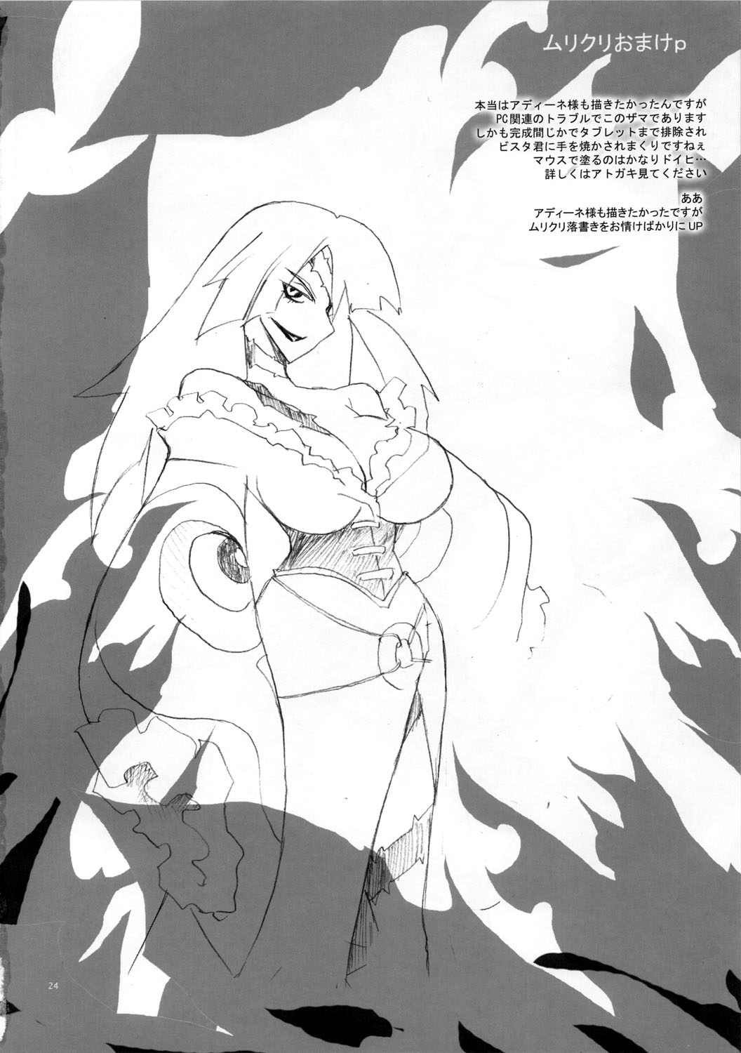 (C72) [YA-ZY (Yunioshi)] Pirorikin (Tengen Toppa Gurren Lagann) page 24 full