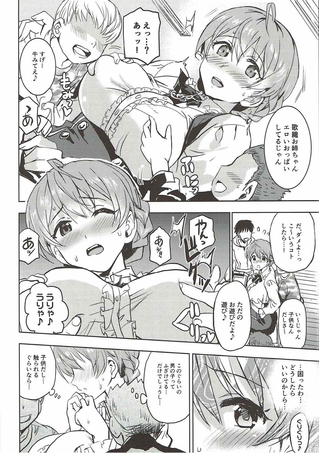 (C92) [Neko-bus Tei (Shaa)] Taihen Yoku Dekimashita? (THE IDOLM@STER MILLION LIVE!) page 7 full