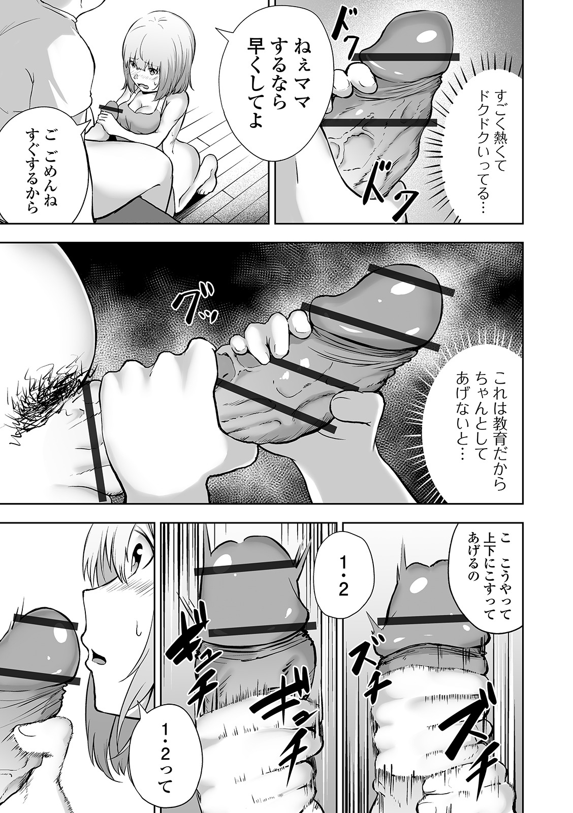 COMIC Orga Vol. 07 page 93 full