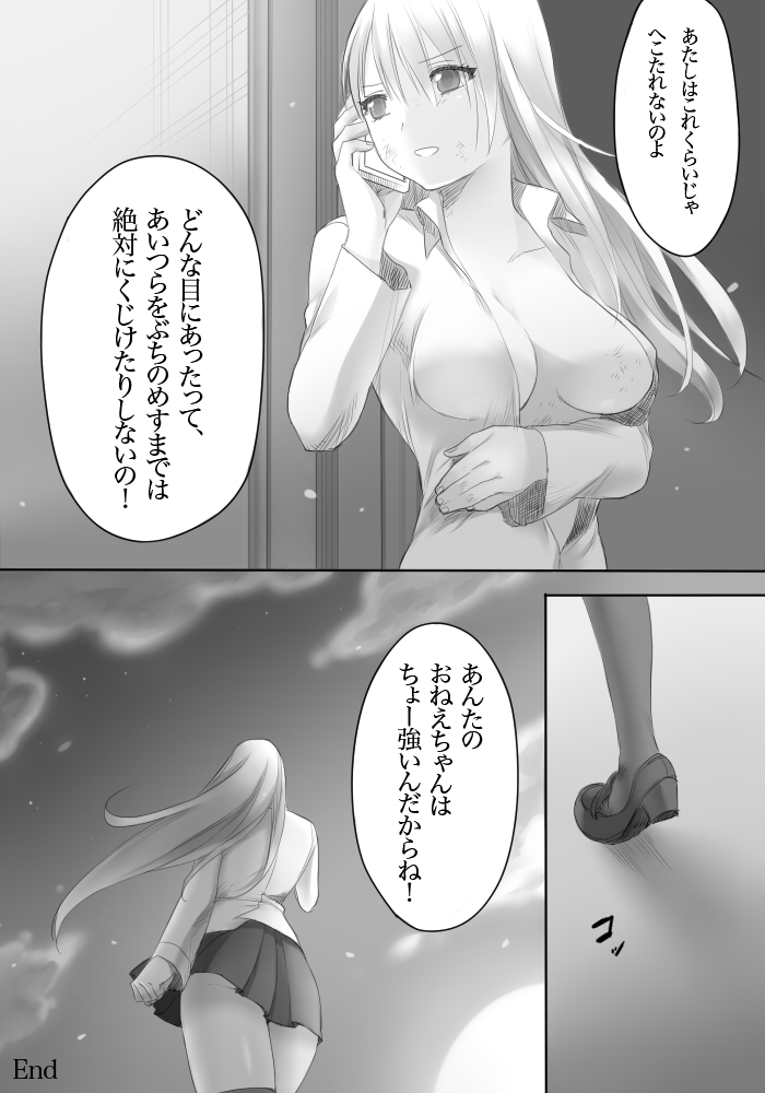 [Hagane (Tetsu)] Weedflower [Digital] page 44 full