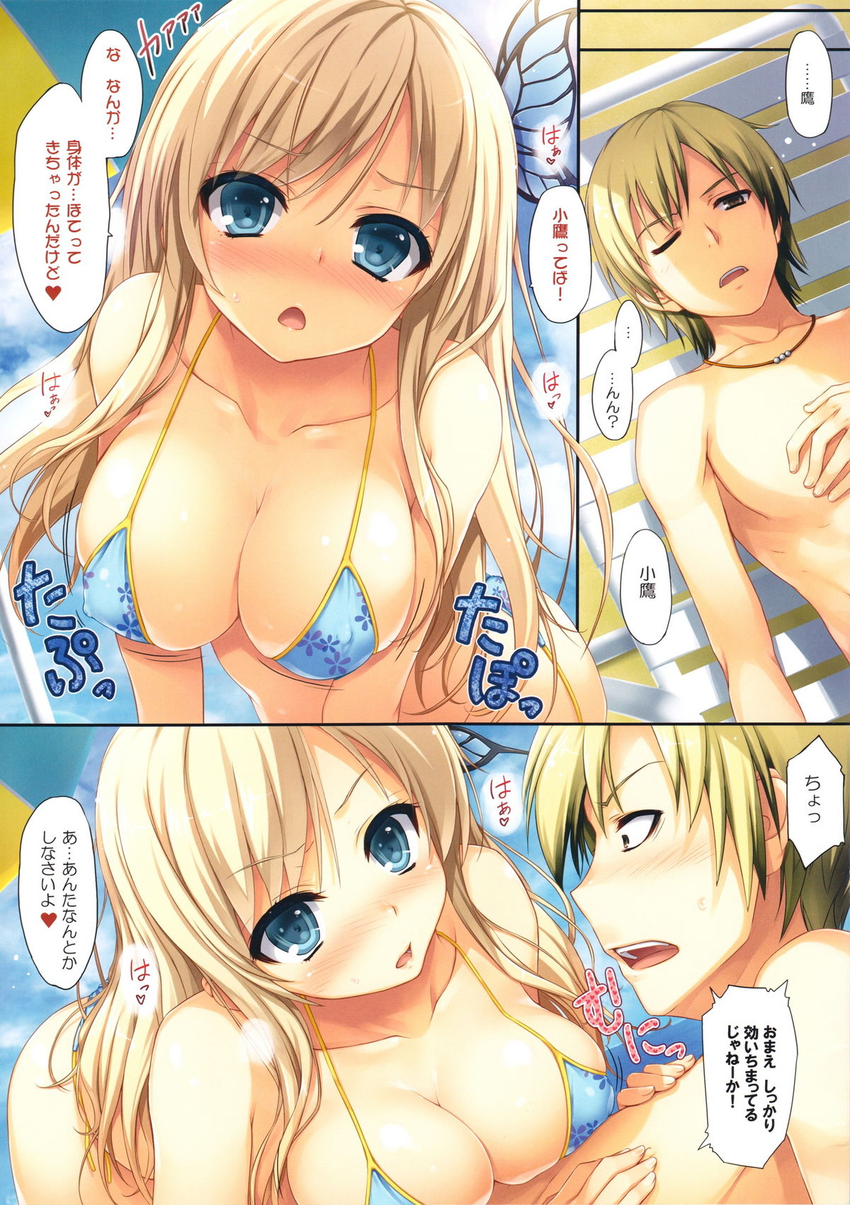 (C81) [Mugenkidou A (Tomose Shunsaku)] Boku to Rinjinbu to Umi no Year (Boku wa Tomodachi ga Sukunai) page 8 full
