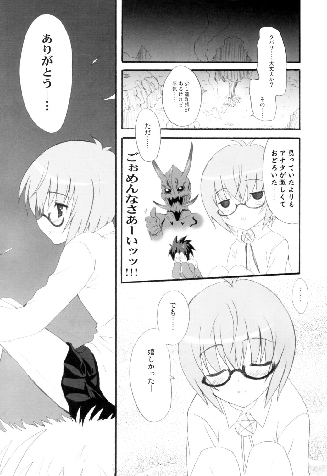 (COMIC1) [INFINITY DRIVE (Kyougoku Shin)] Triplet Repeat (Zero no Tsukaima) page 23 full