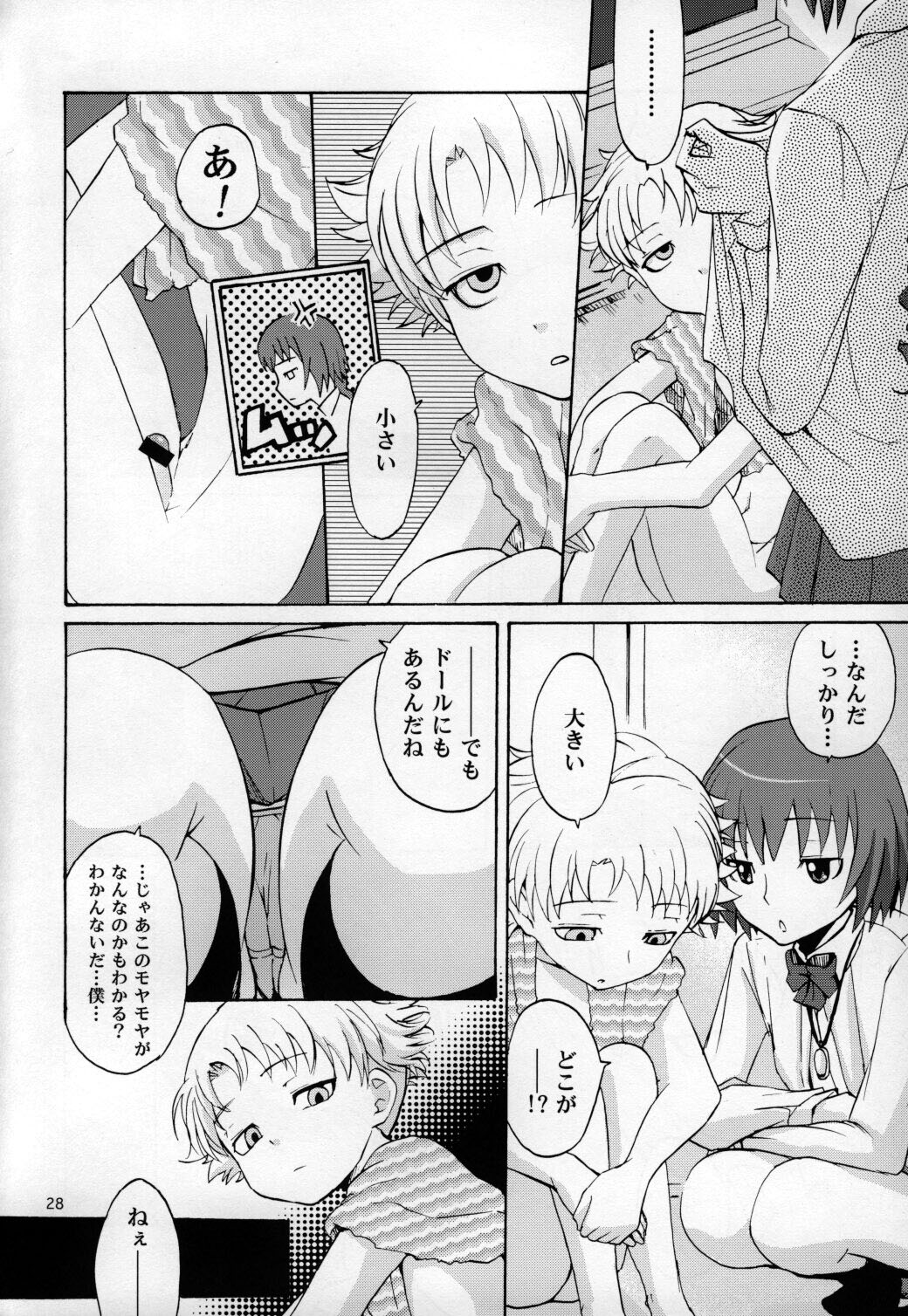 (C77) [Studio Tar (Kyouichirou, Shamon)] Kaette Kitara Yopparai!! (DARKER THAN BLACK Ryuusei no Gemini) page 27 full