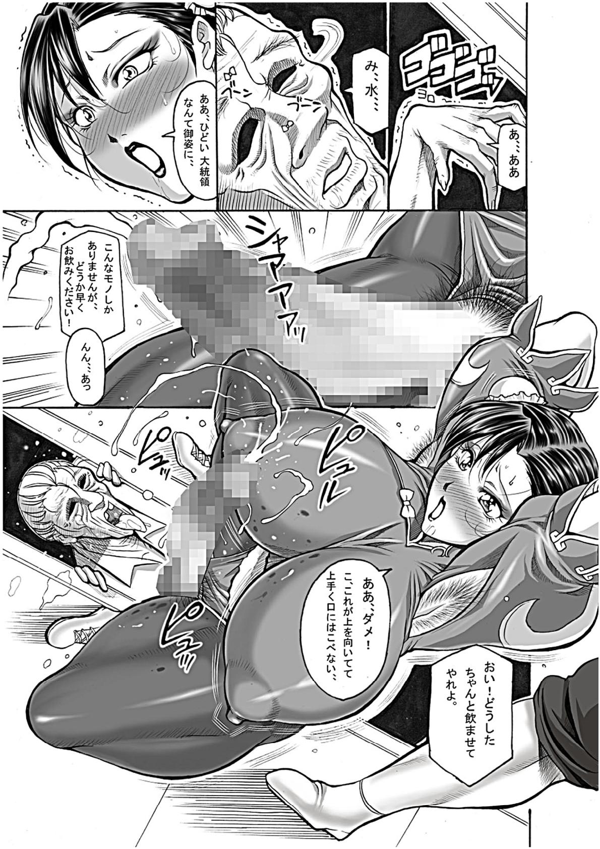 [Akane-dou (Akane Shuuhei)] Seigi no Daishou (Seigi no Daishou I II Full Pack) (Street Fighter) page 8 full