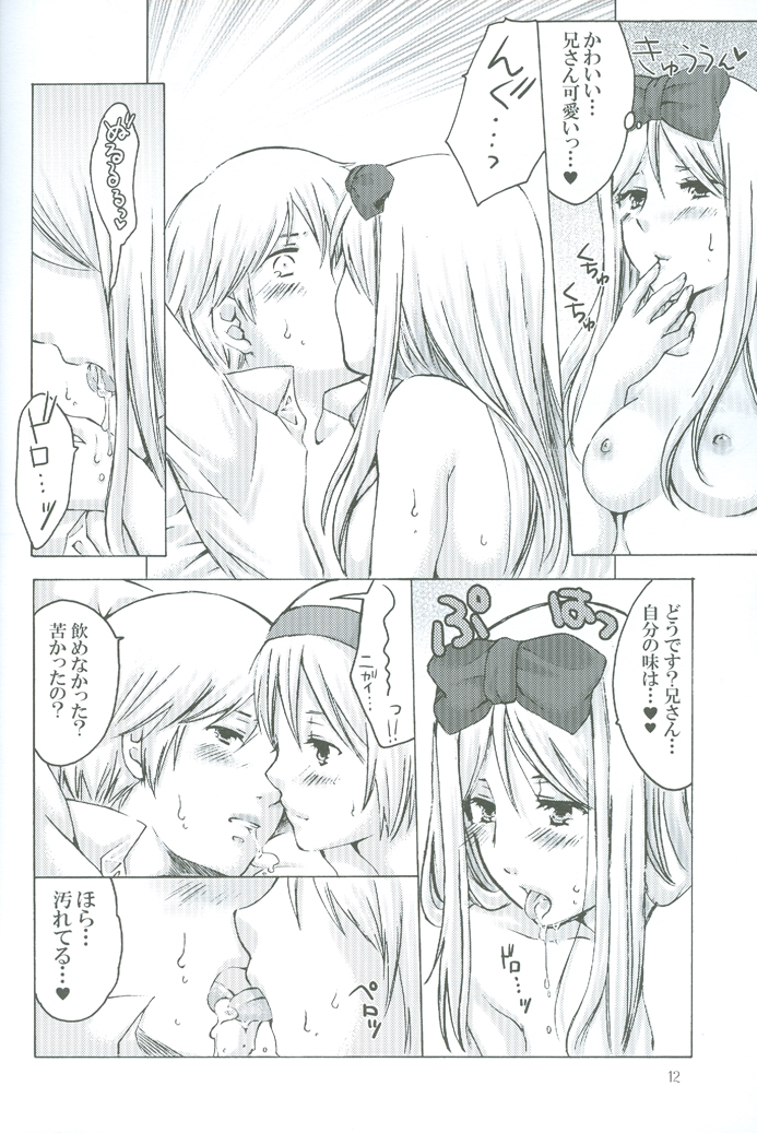 (CCOsaka76) [HiKick★Bath (Touga Kotobuki)] Oide, Oide (Axis Powers Hetalia) page 13 full